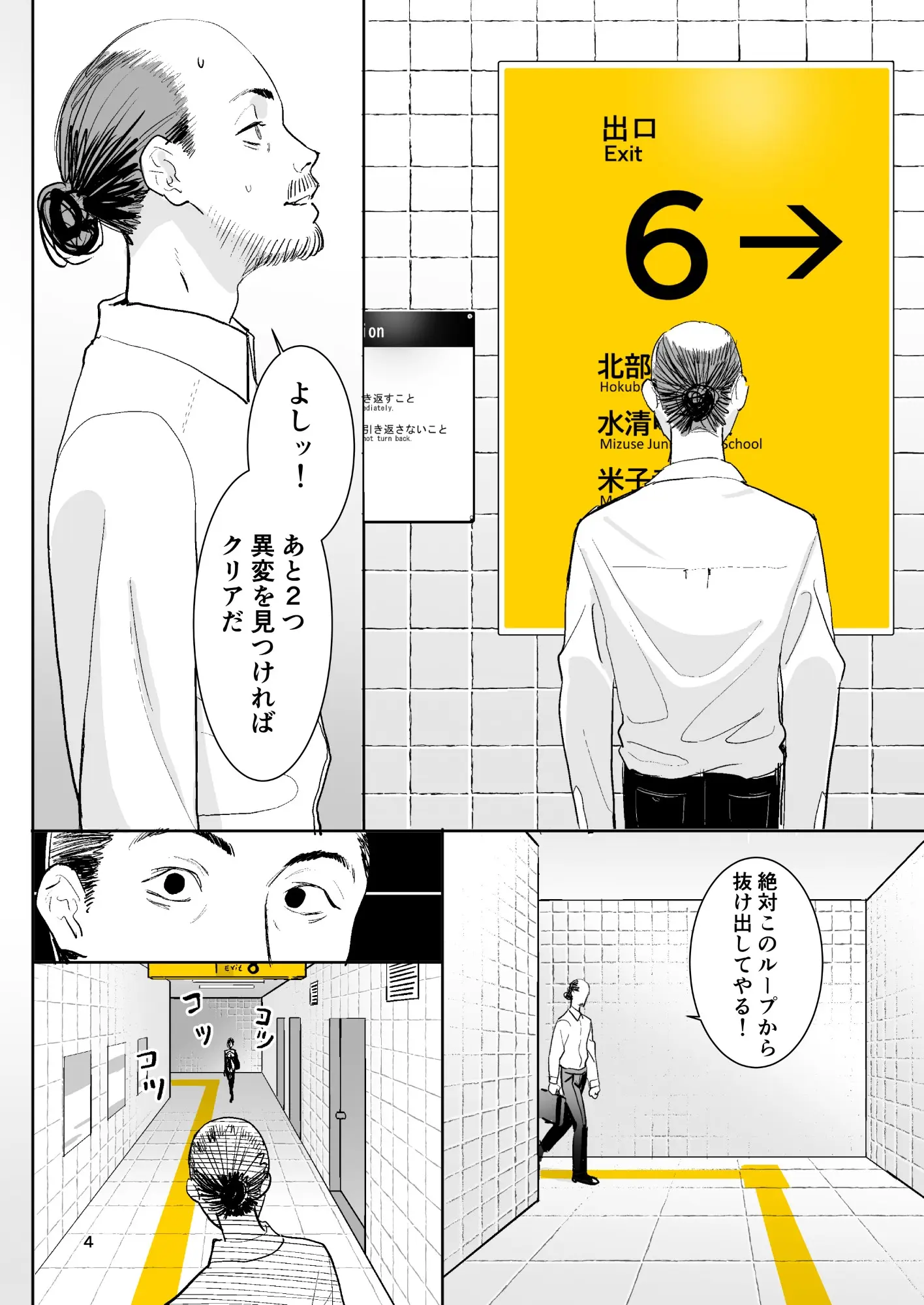 漫画ページ7