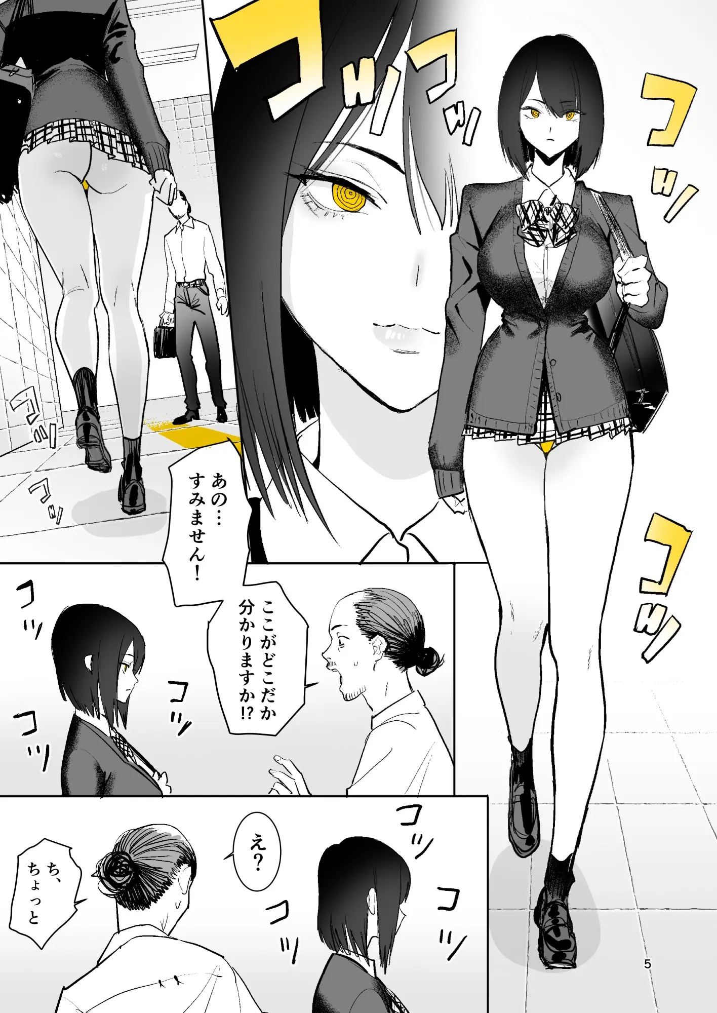 漫画ページ8