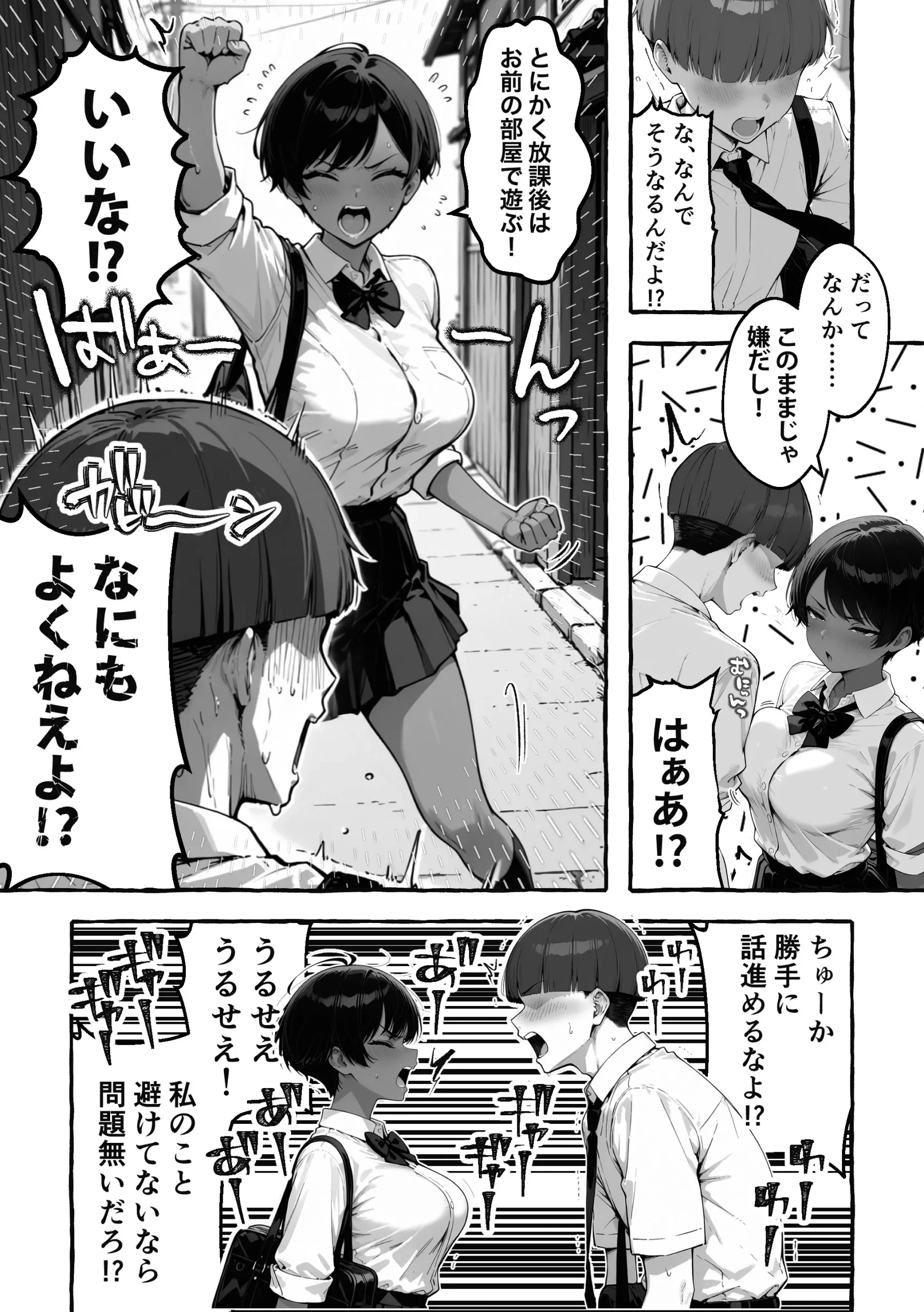 漫画ページ11