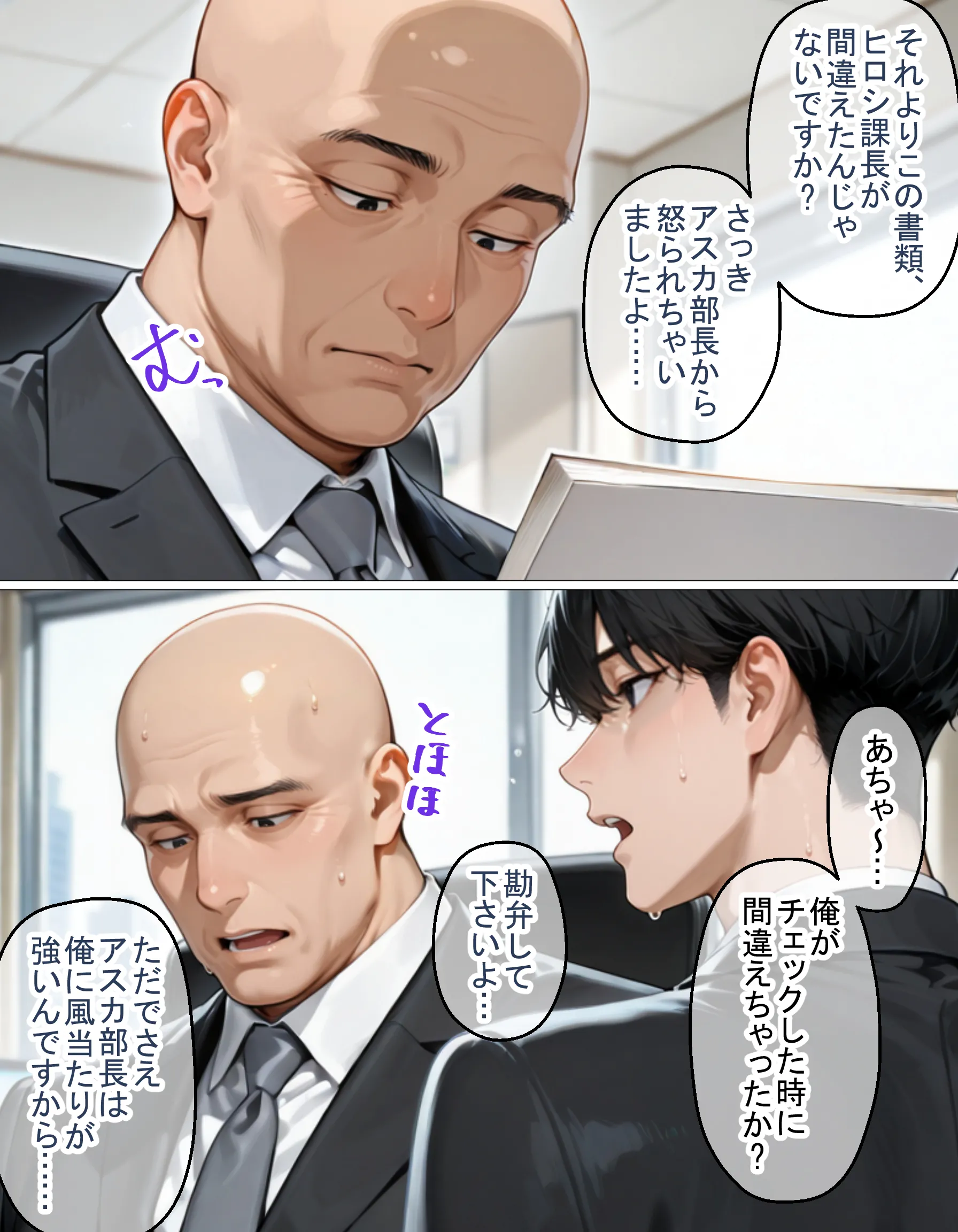 漫画ページ10