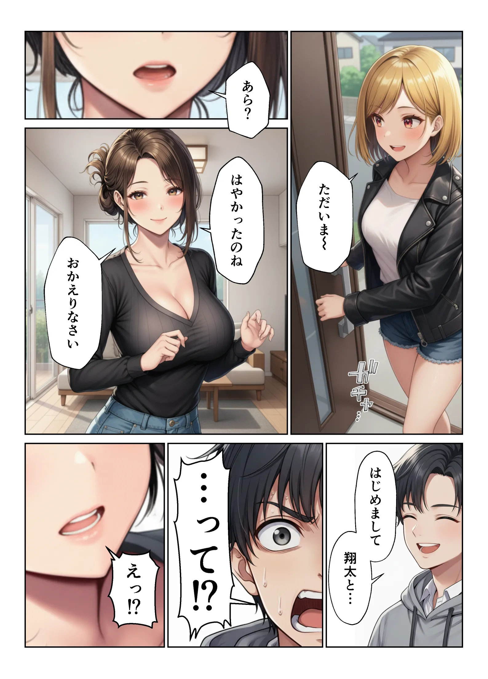 漫画ページ13