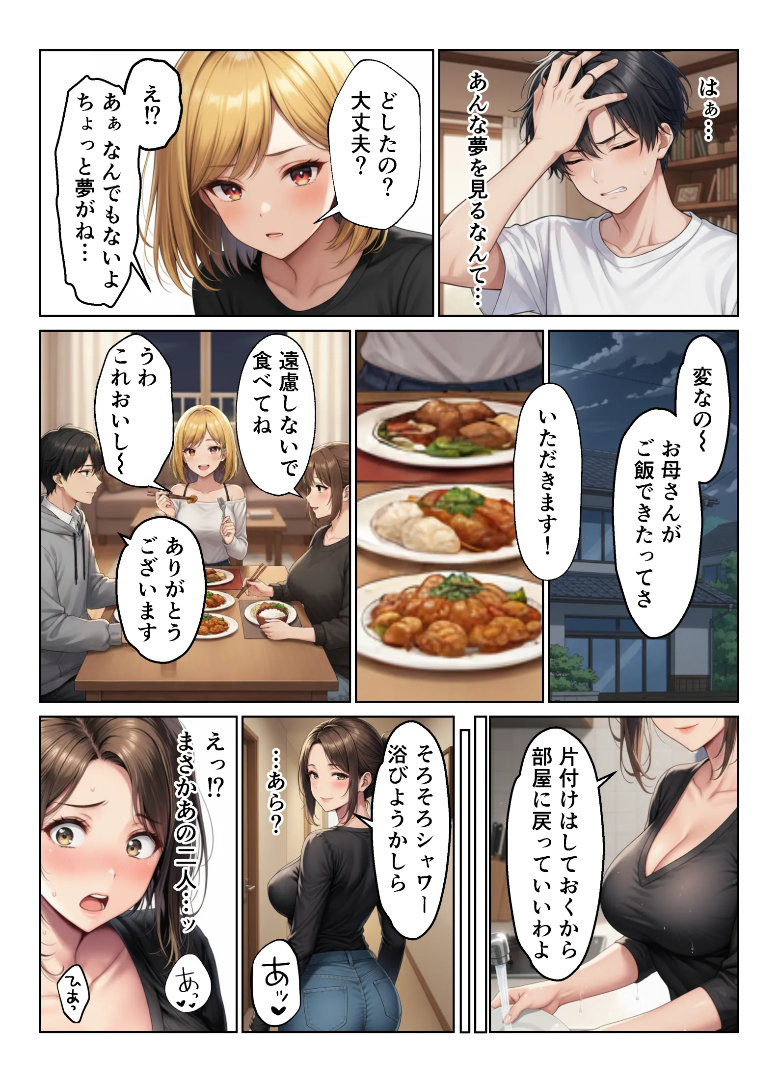 漫画ページ20