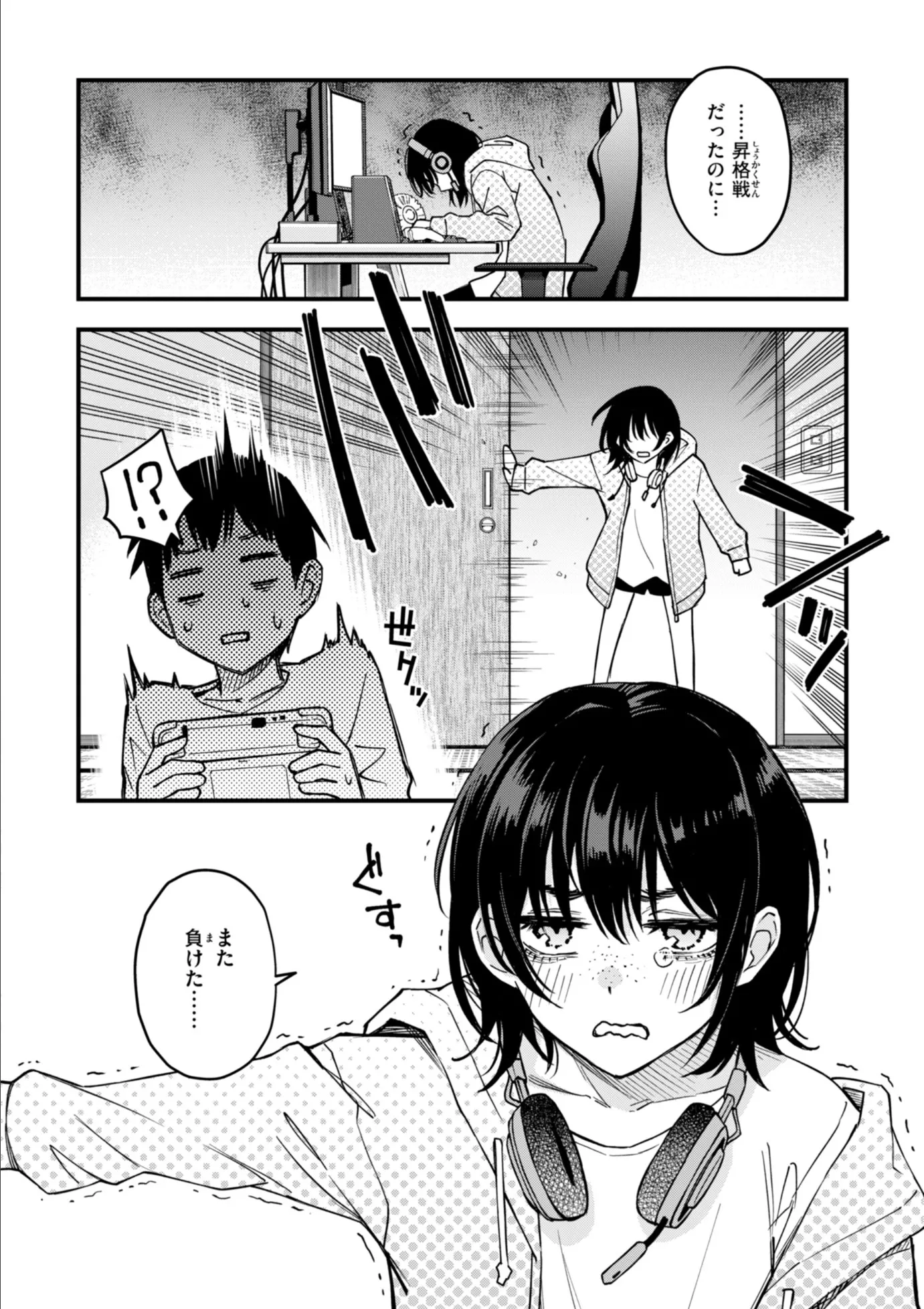 漫画ページ75