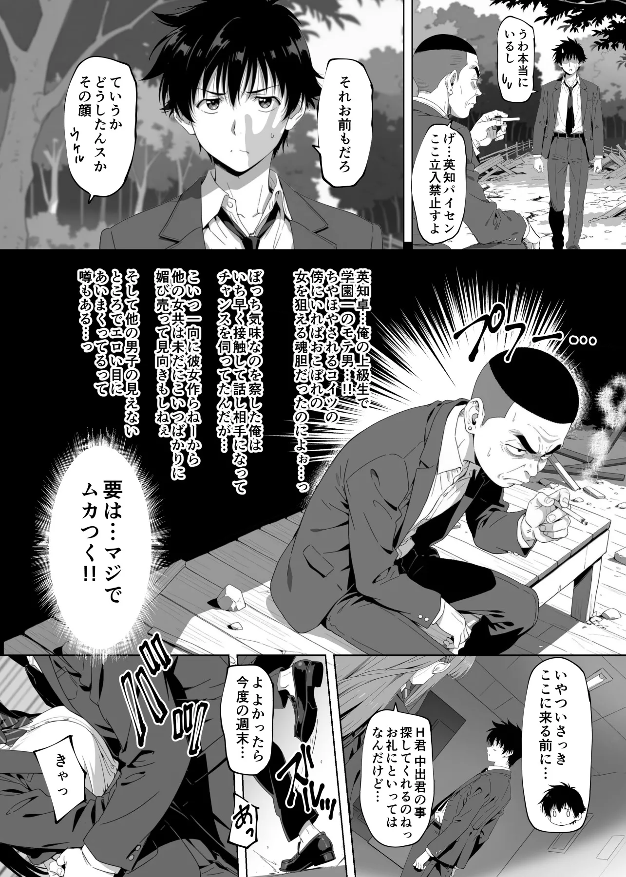 ラッキースケベ止まりのハーレム主人公の体を頭SEXのサル後輩が乗っ取った話www