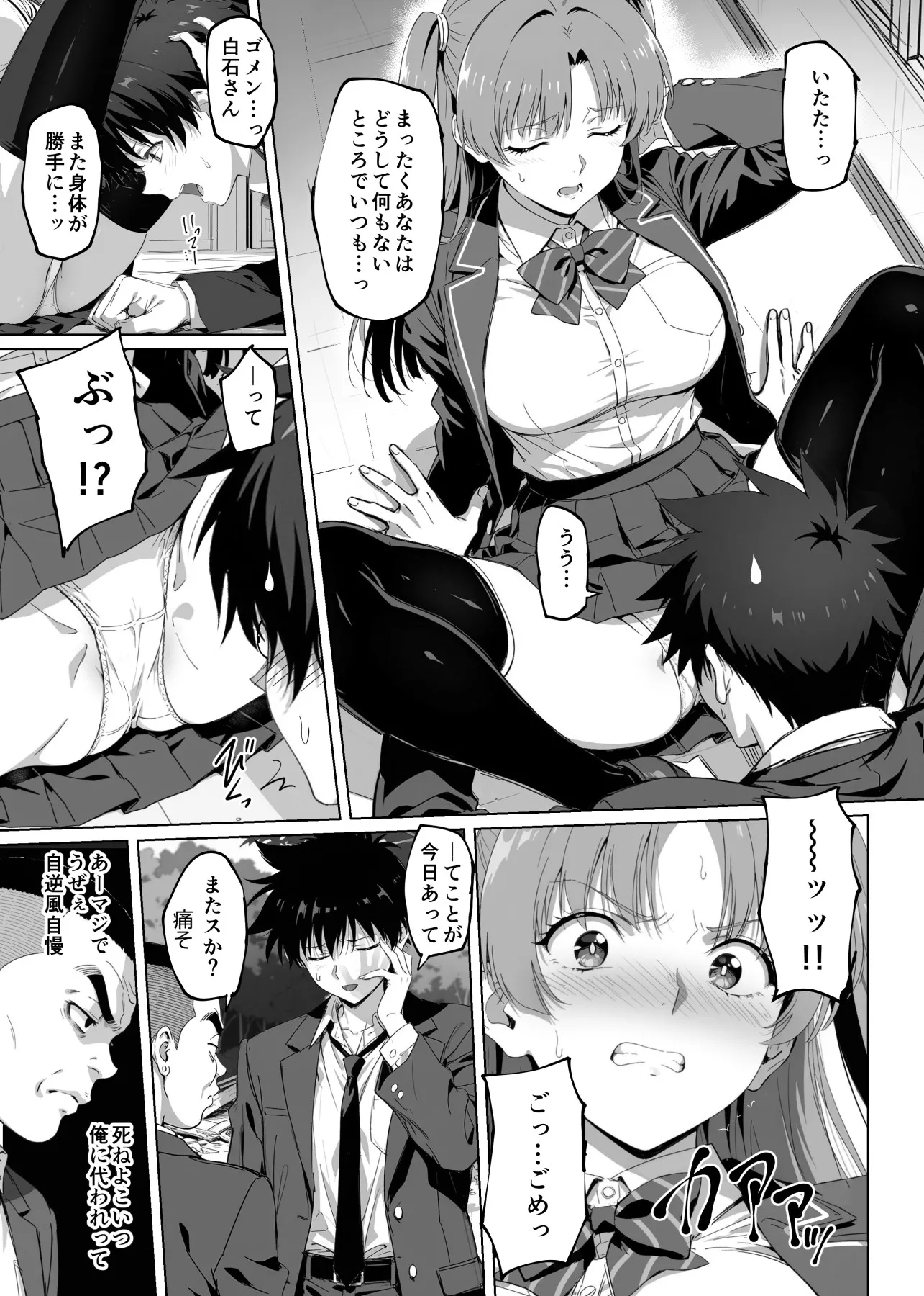 ラッキースケベ止まりのハーレム主人公の体を頭SEXのサル後輩が乗っ取った話www