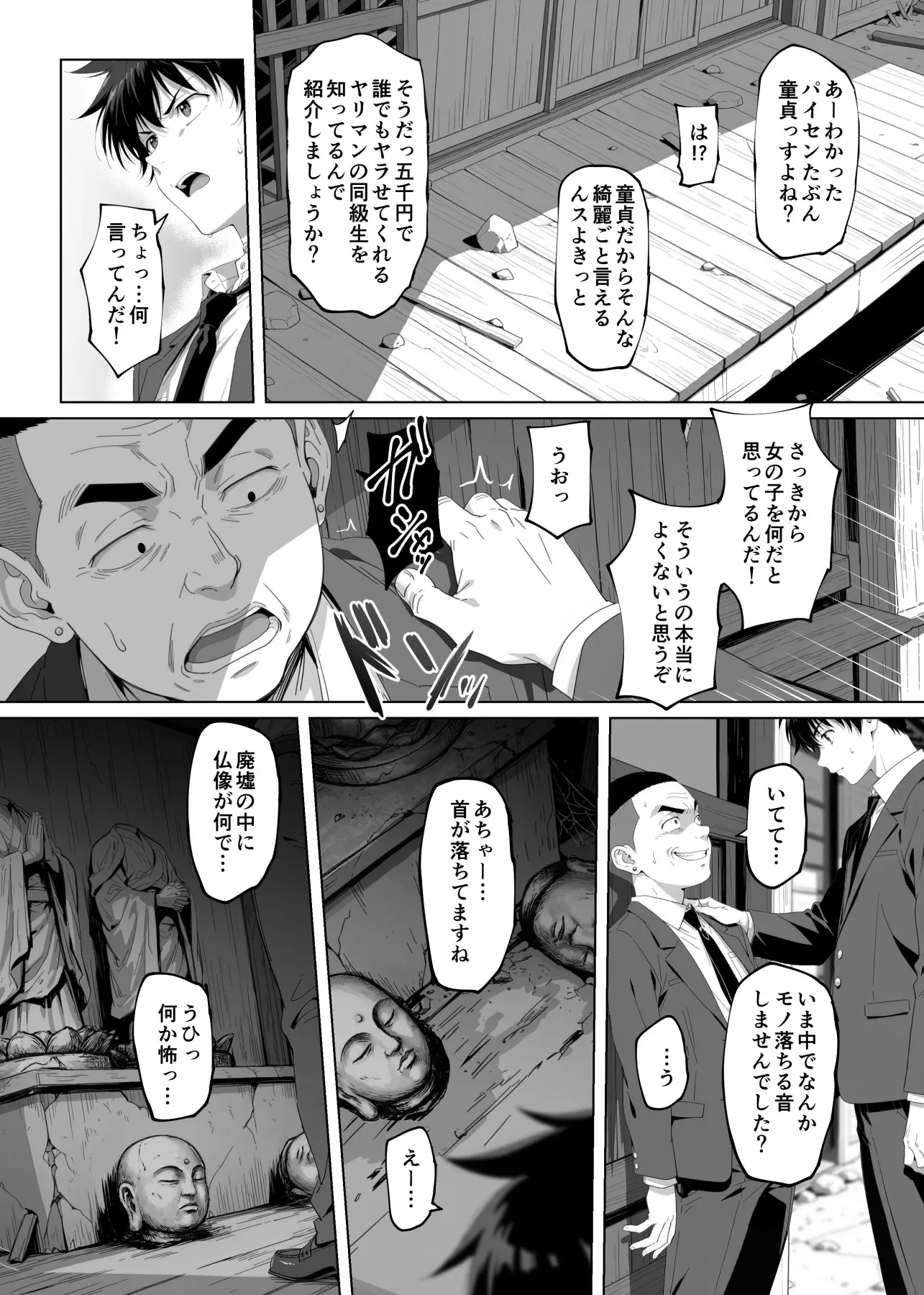 ラッキースケベ止まりのハーレム主人公の体を頭SEXのサル後輩が乗っ取った話www