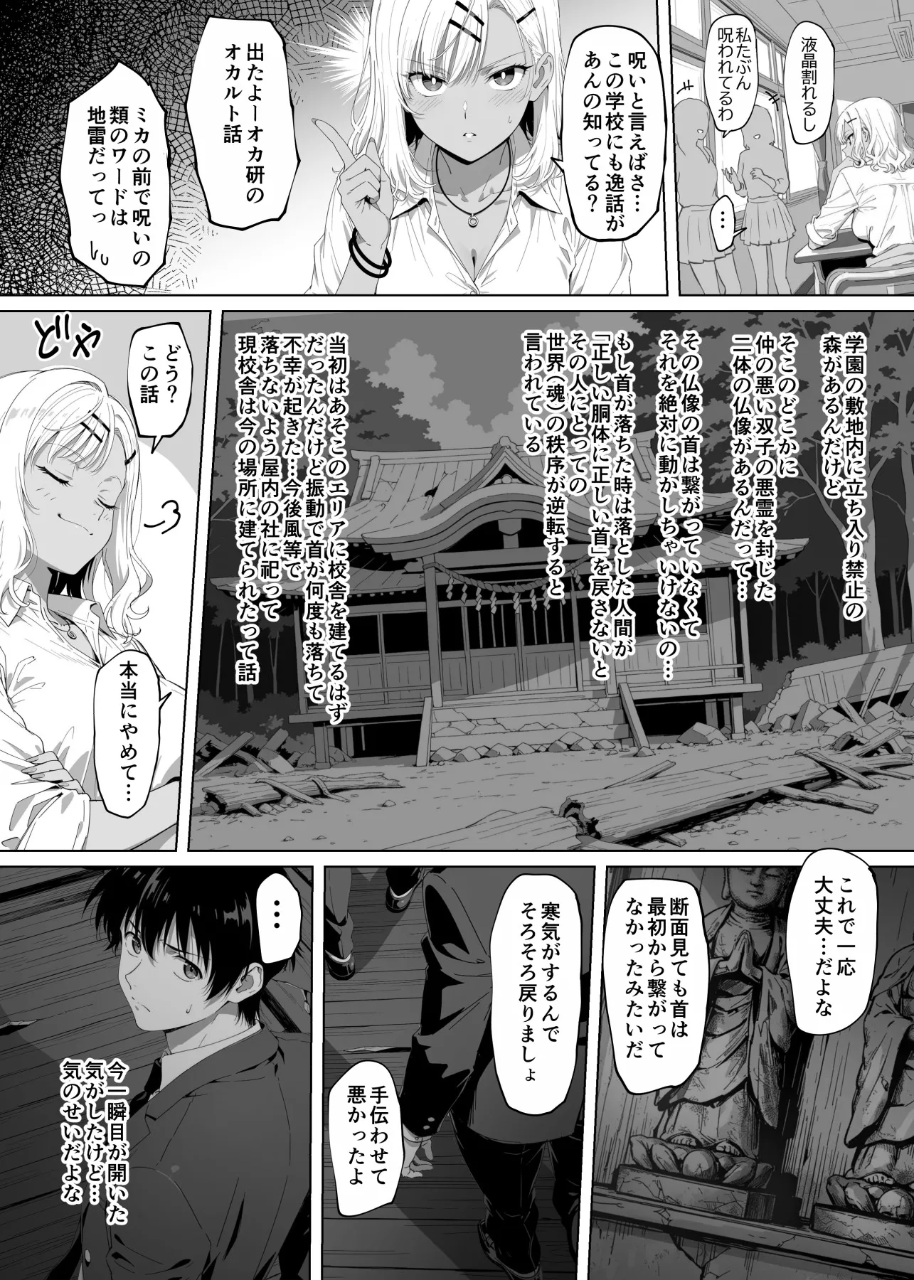 ラッキースケベ止まりのハーレム主人公の体を頭SEXのサル後輩が乗っ取った話www