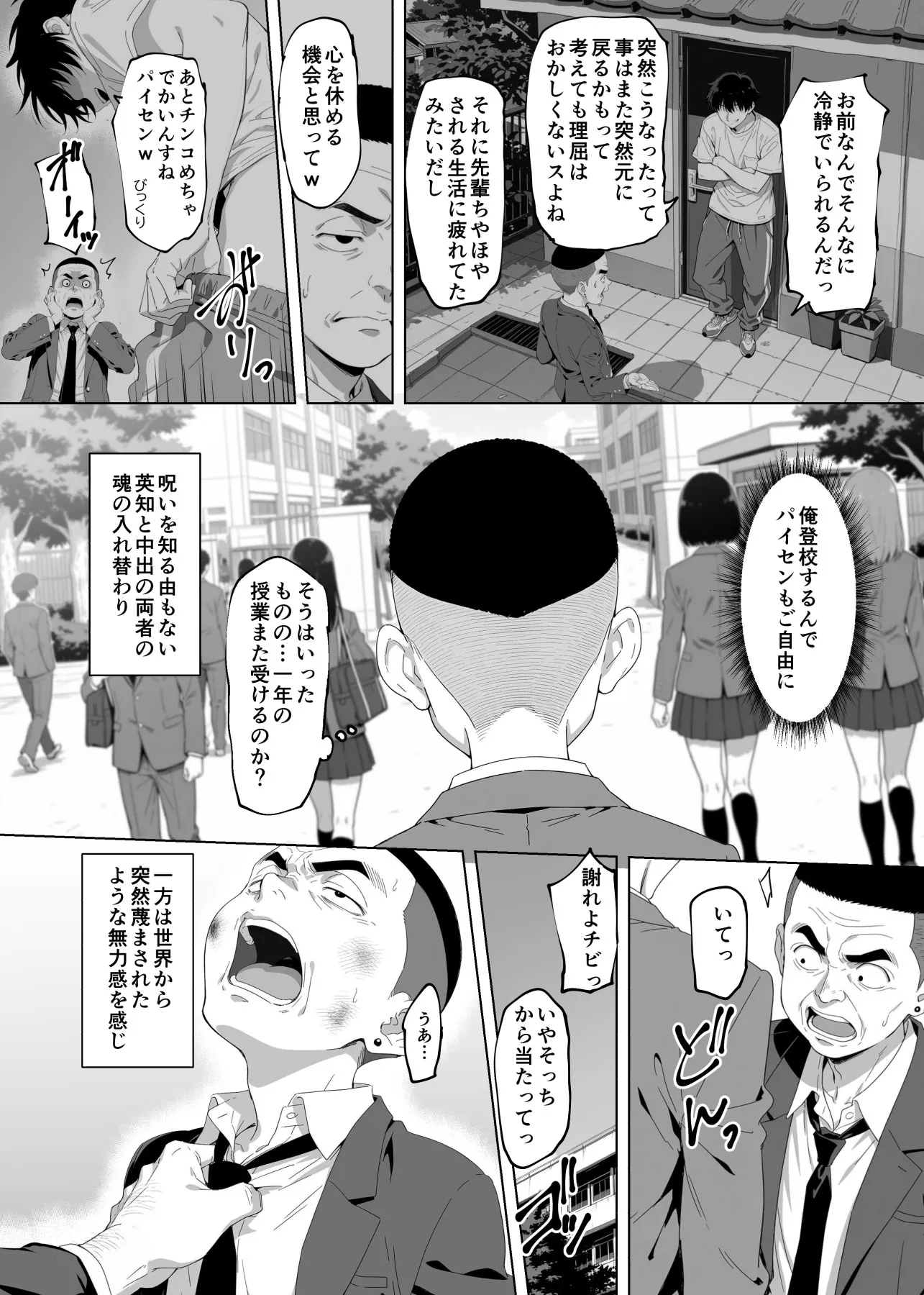 ラッキースケベ止まりのハーレム主人公の体を頭SEXのサル後輩が乗っ取った話www