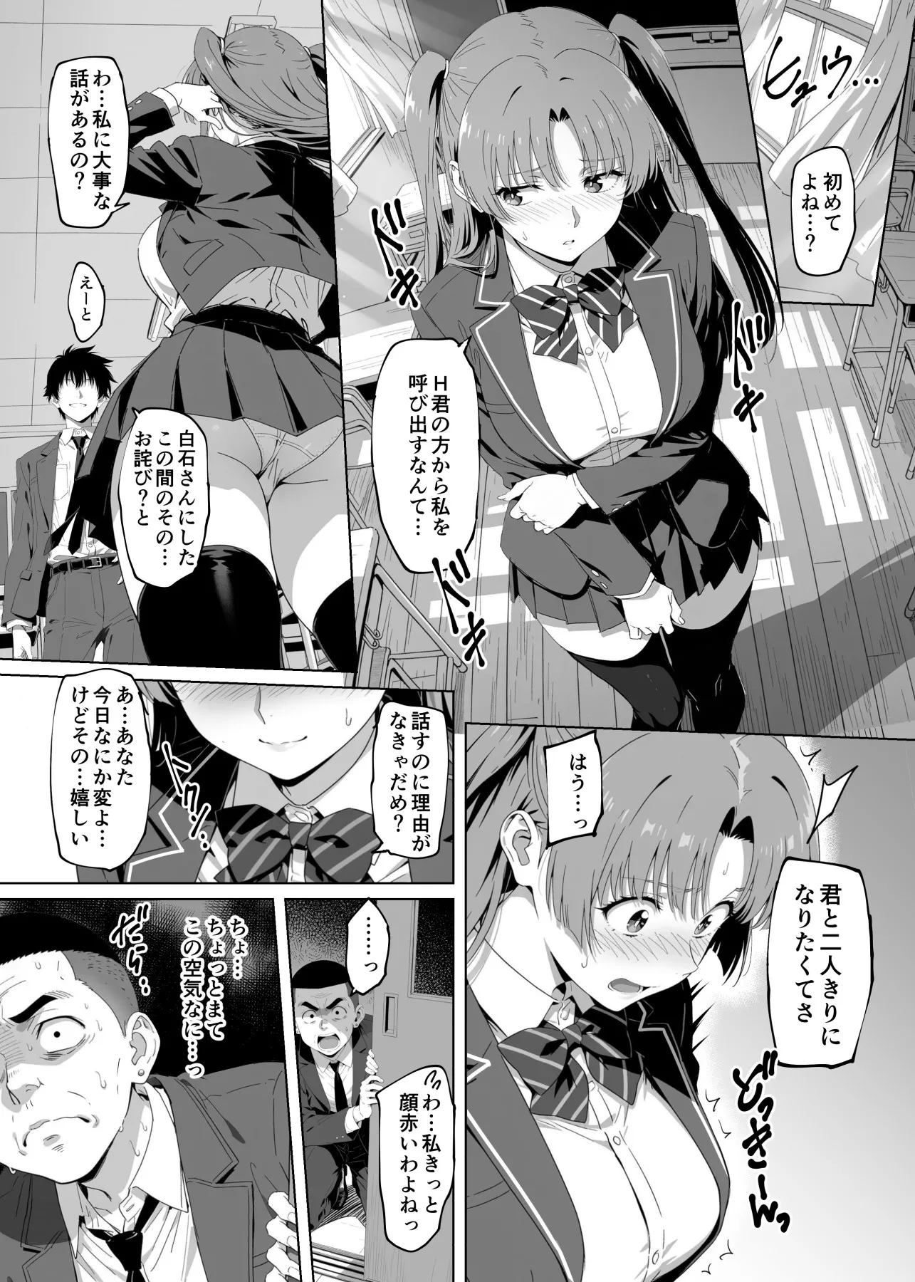 漫画ページ23