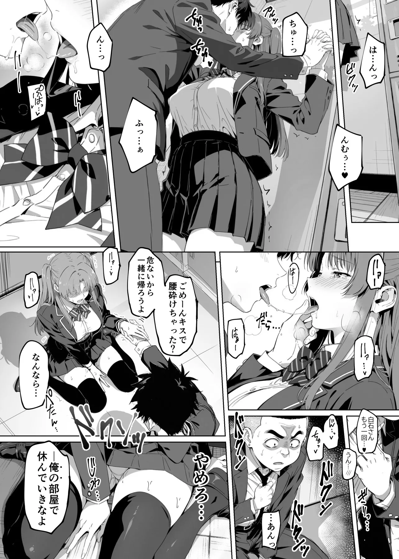 漫画ページ27