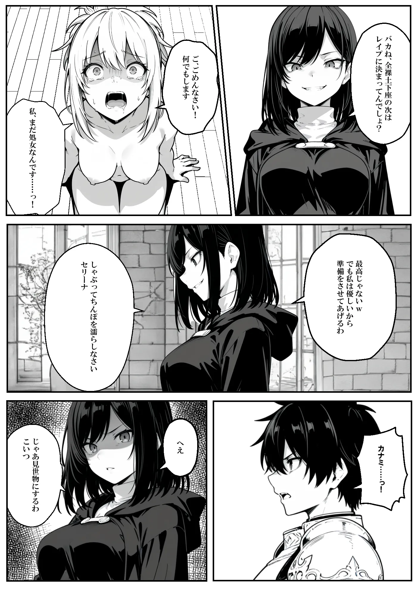 漫画ページ50