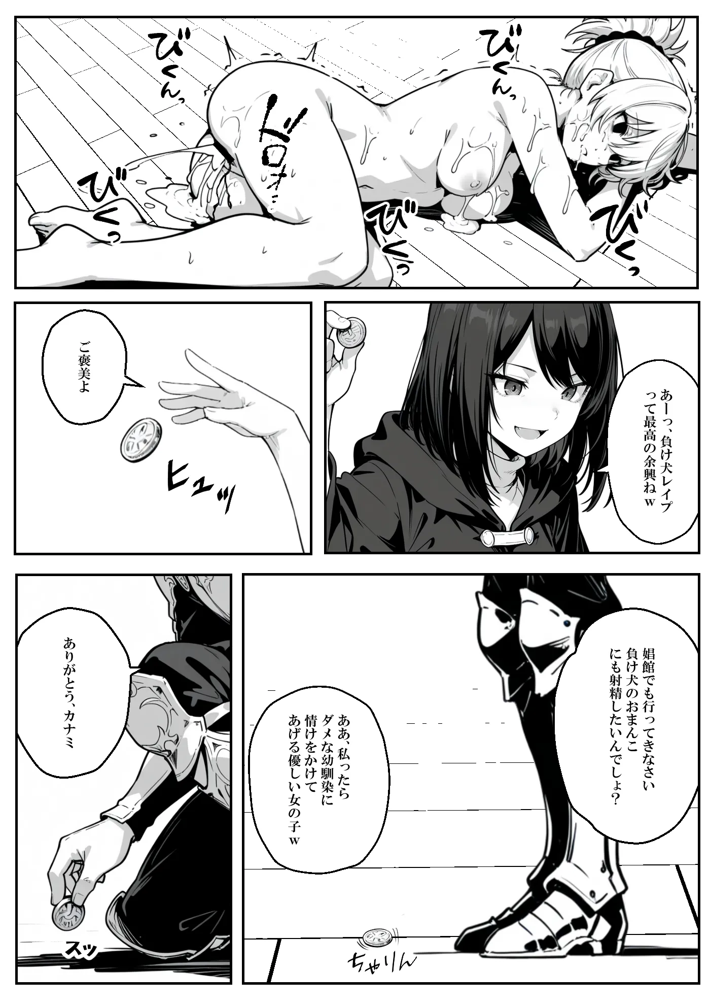 漫画ページ59