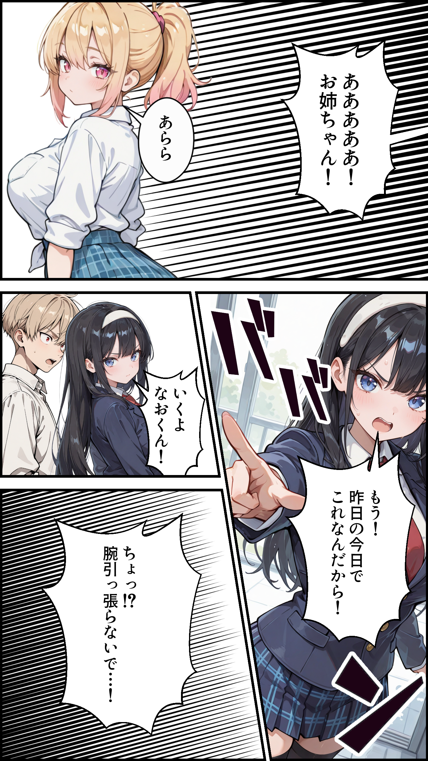 漫画ページ72