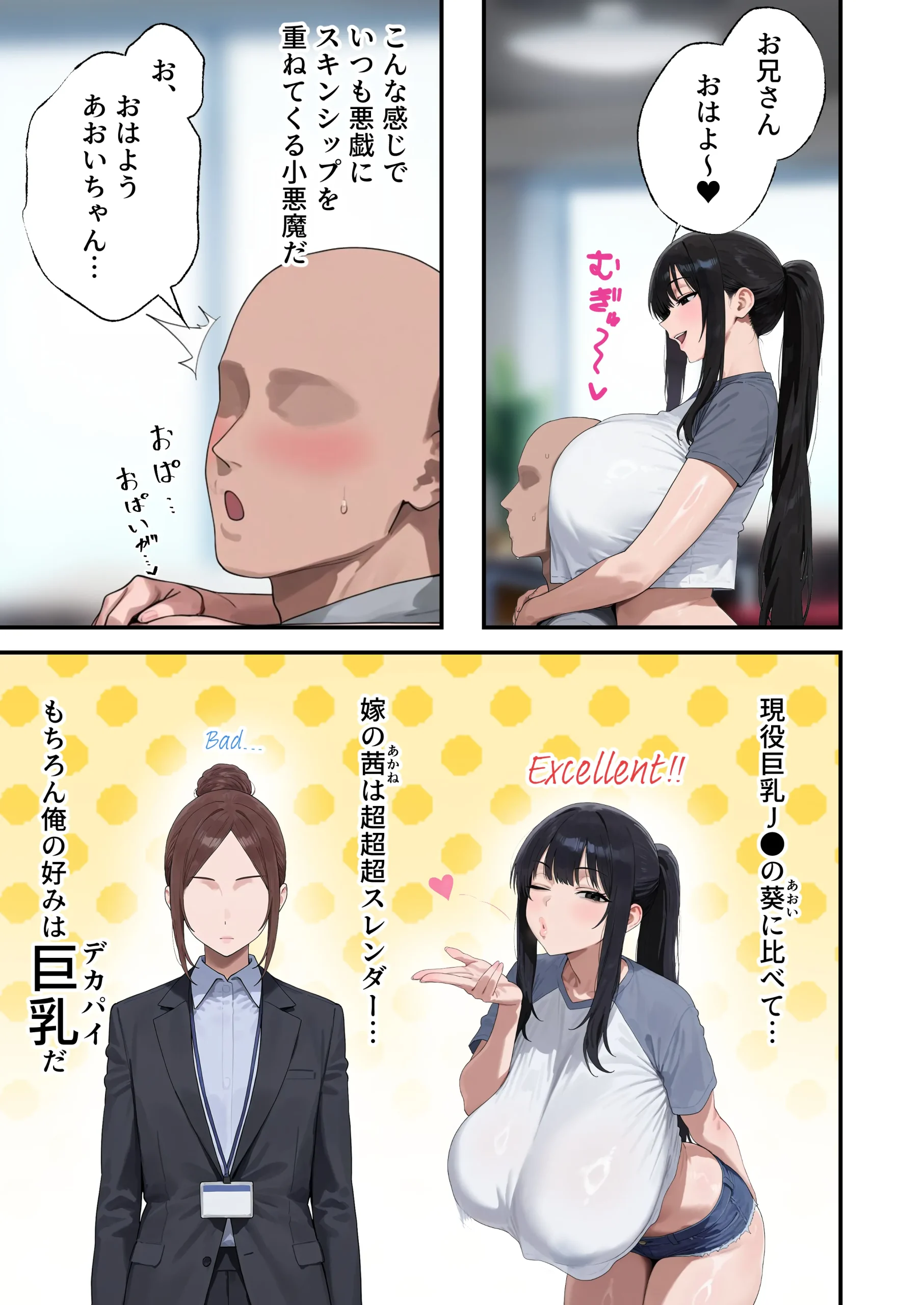 漫画ページ6