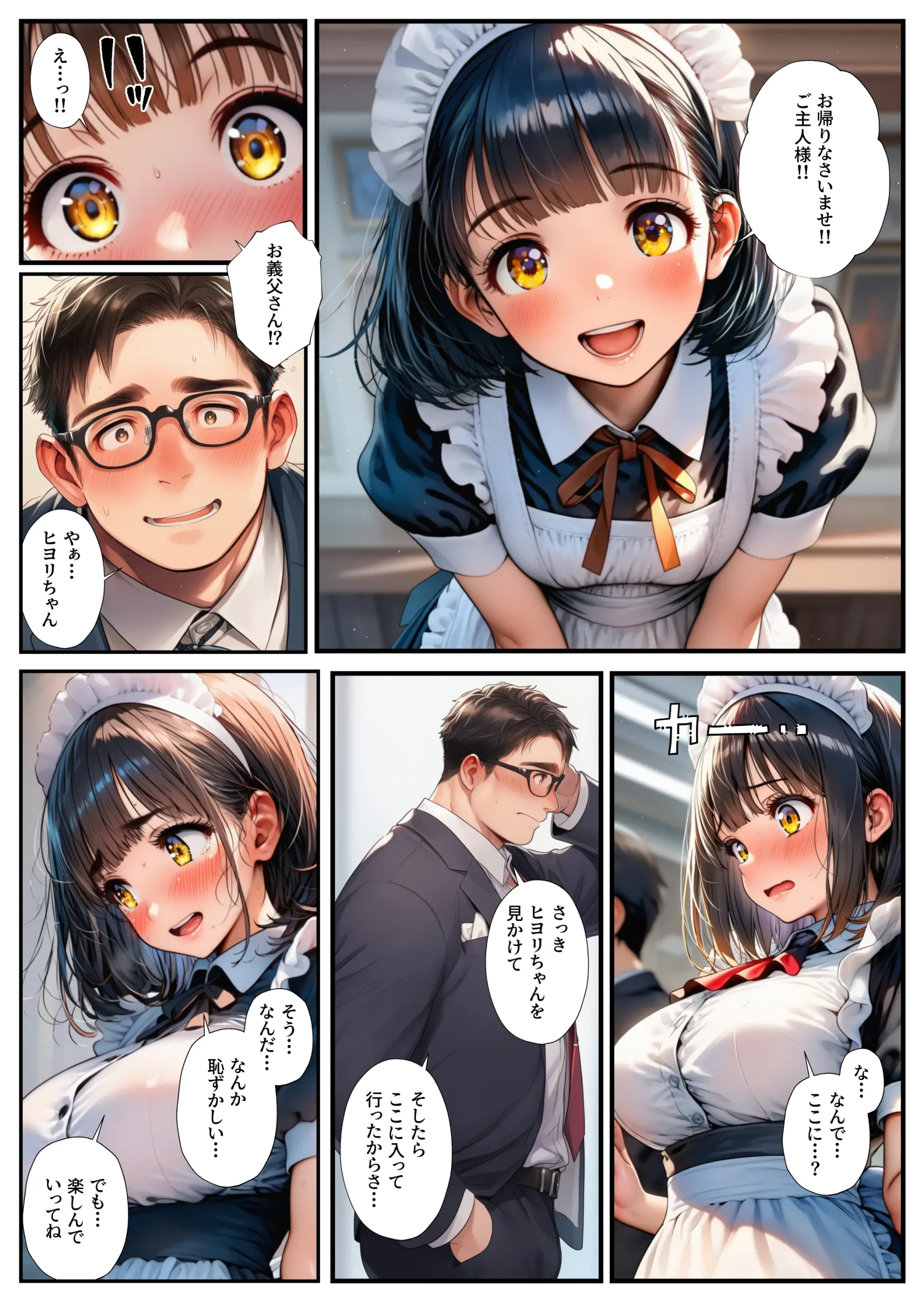 漫画ページ8
