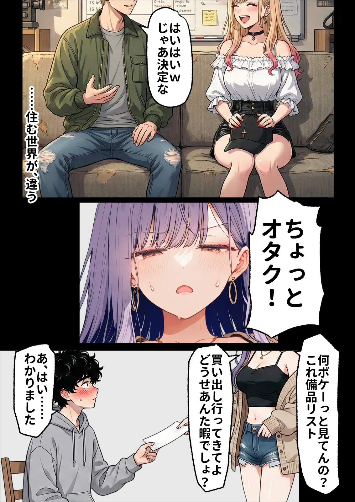 漫画ページ5
