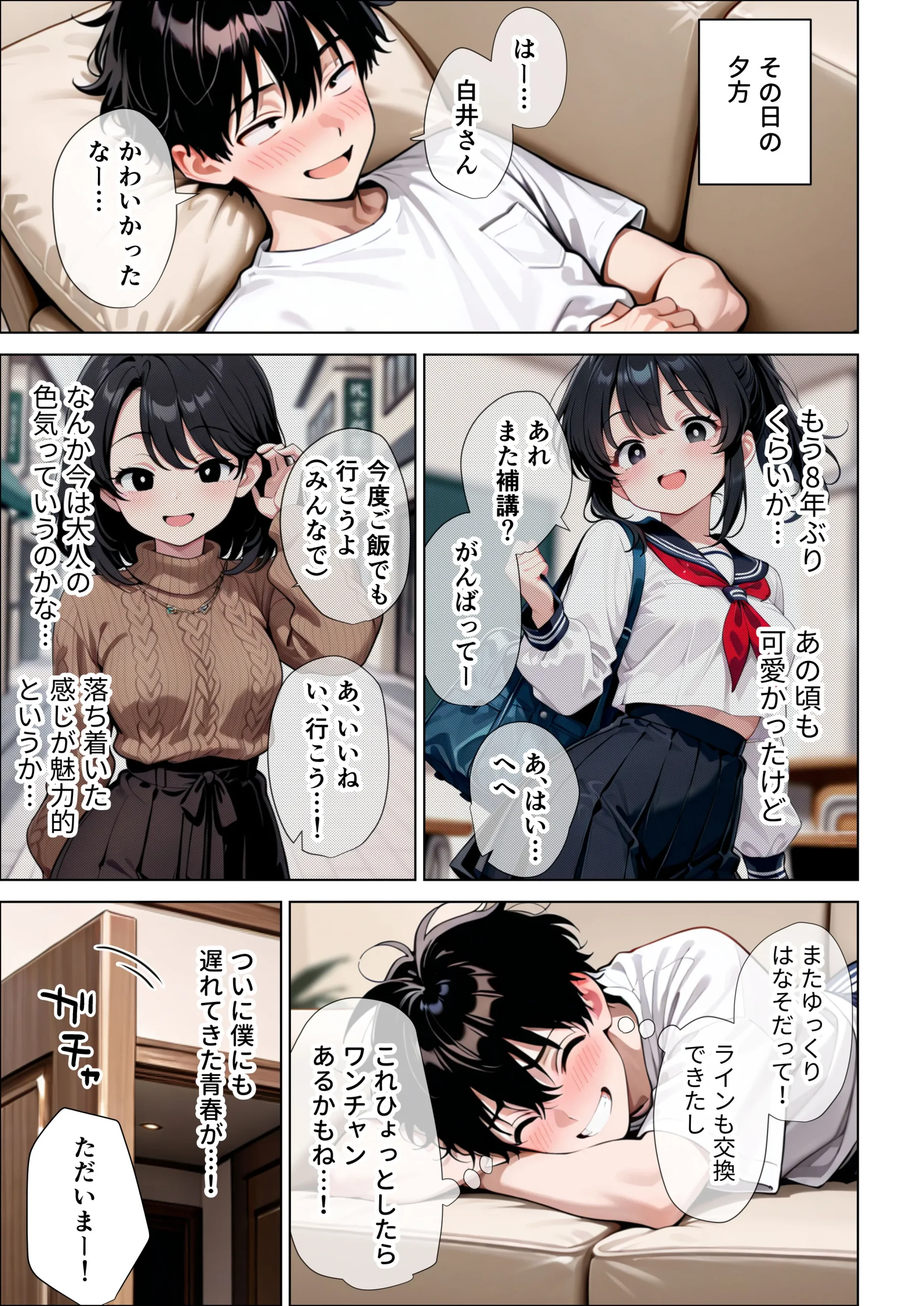 漫画ページ3