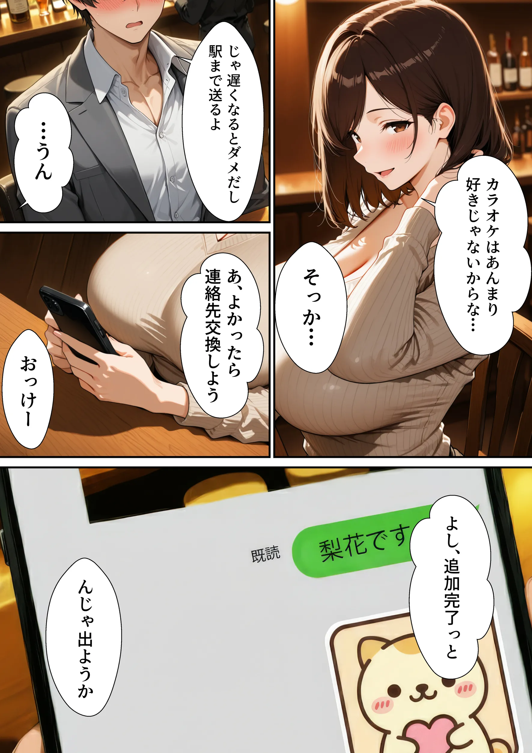 漫画ページ23