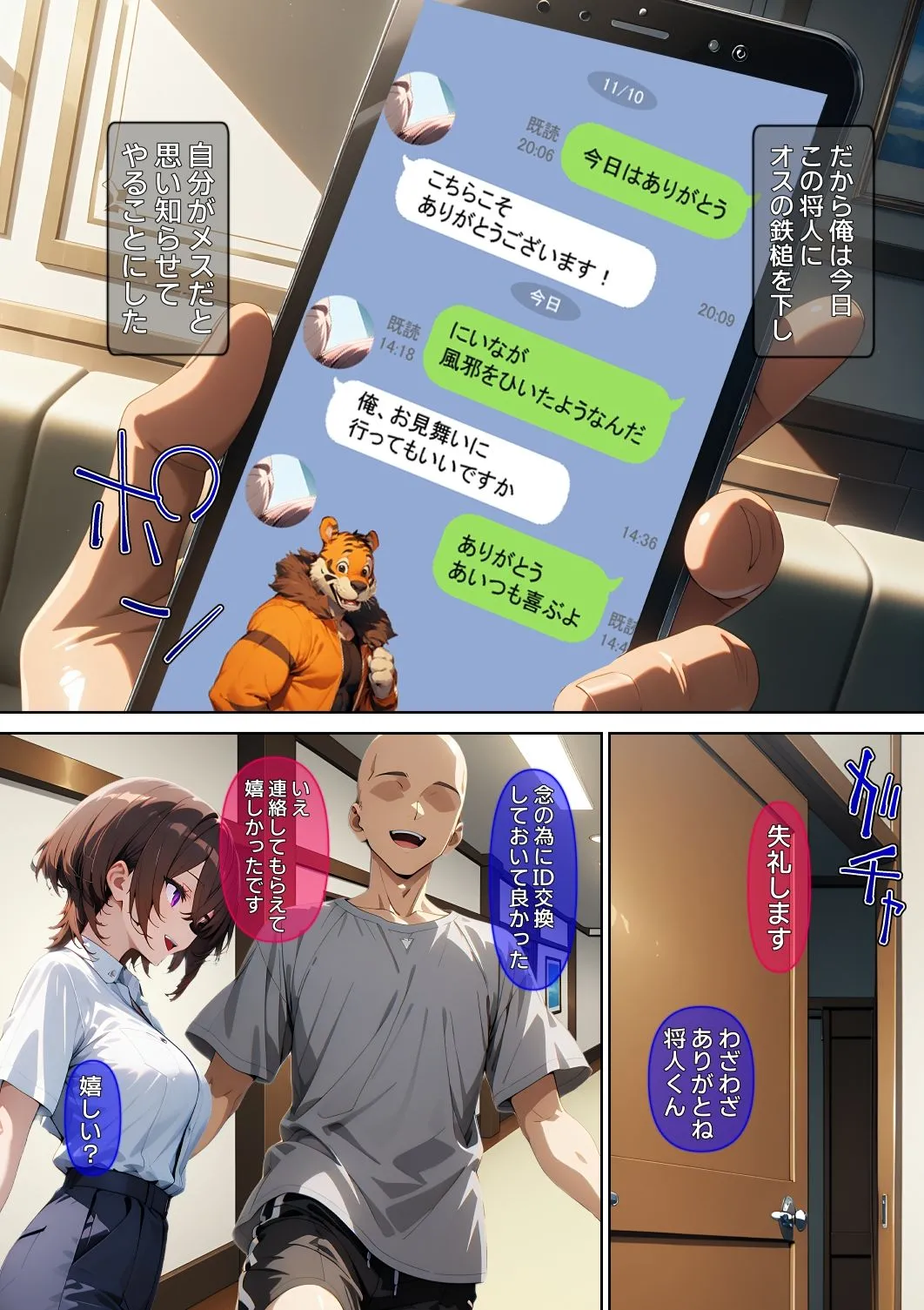 漫画ページ3