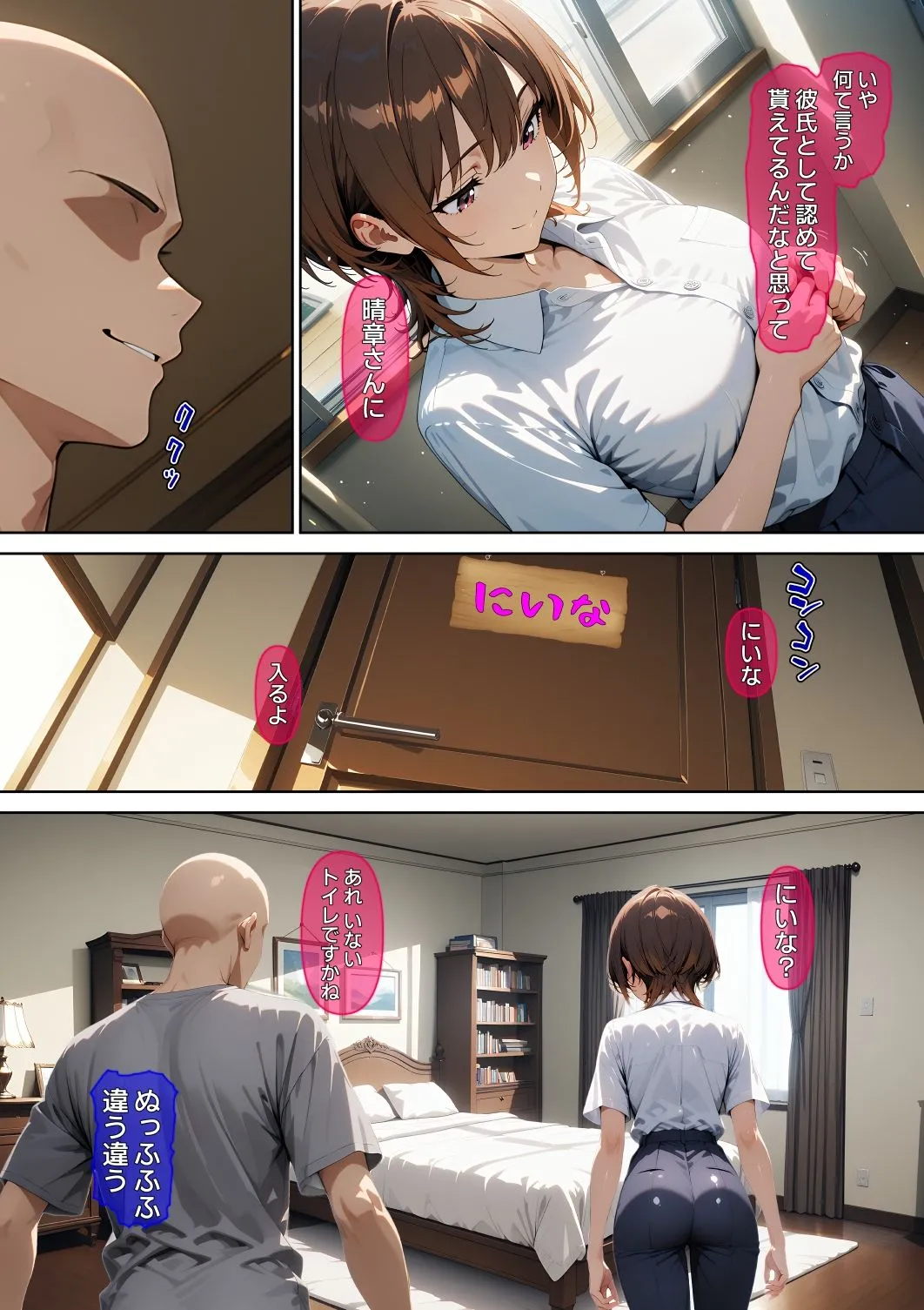 漫画ページ4
