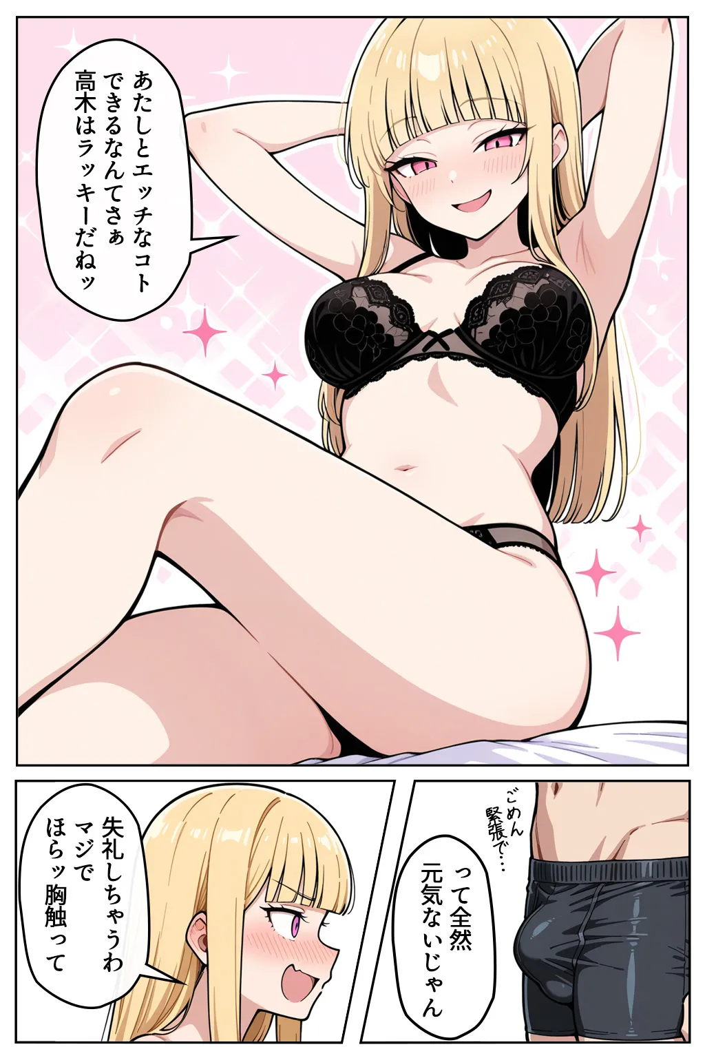 漫画ページ10