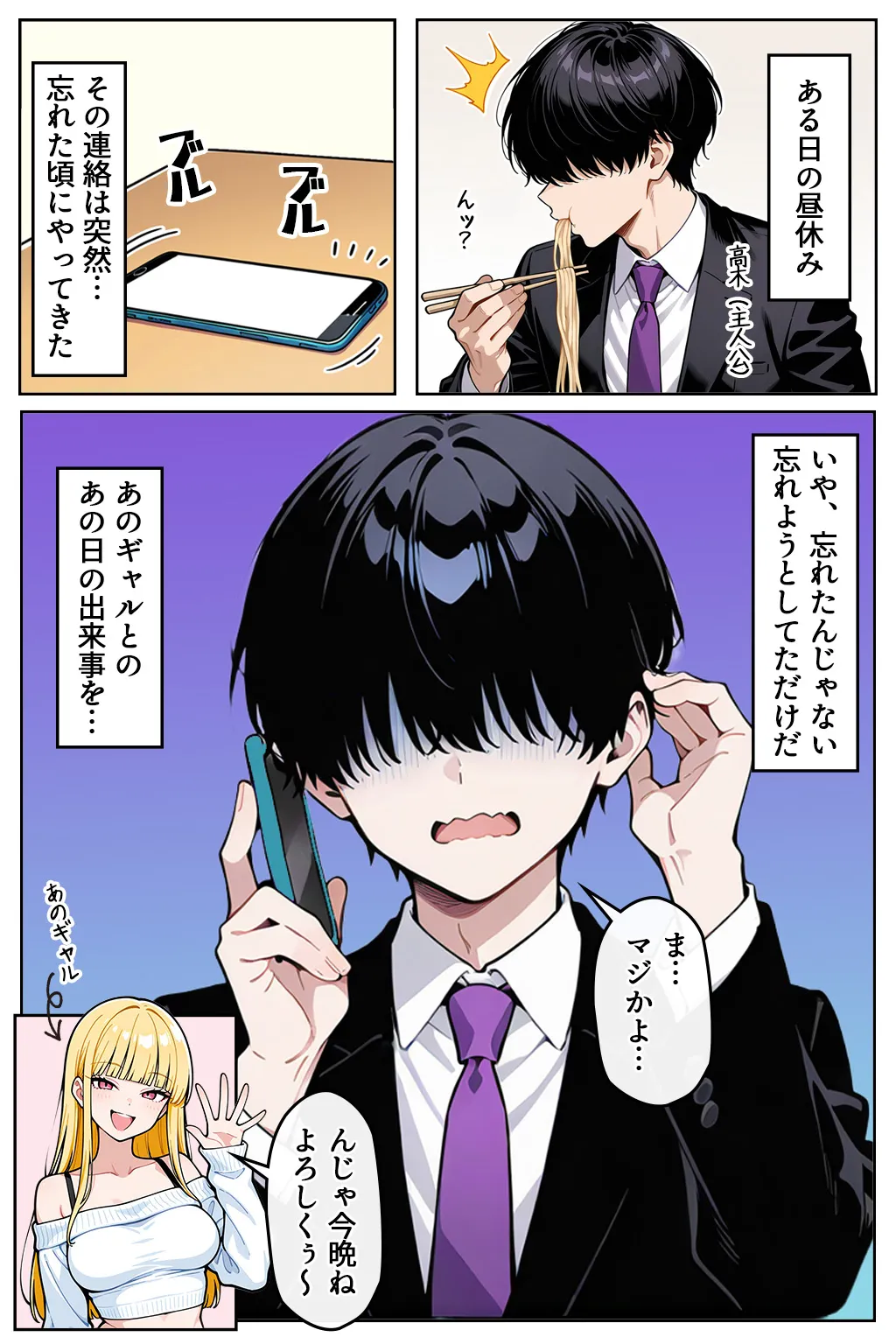 漫画ページ2