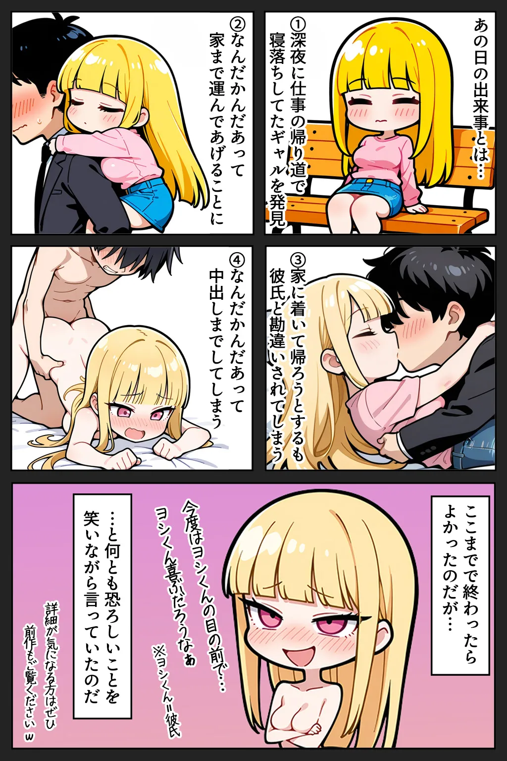漫画ページ3