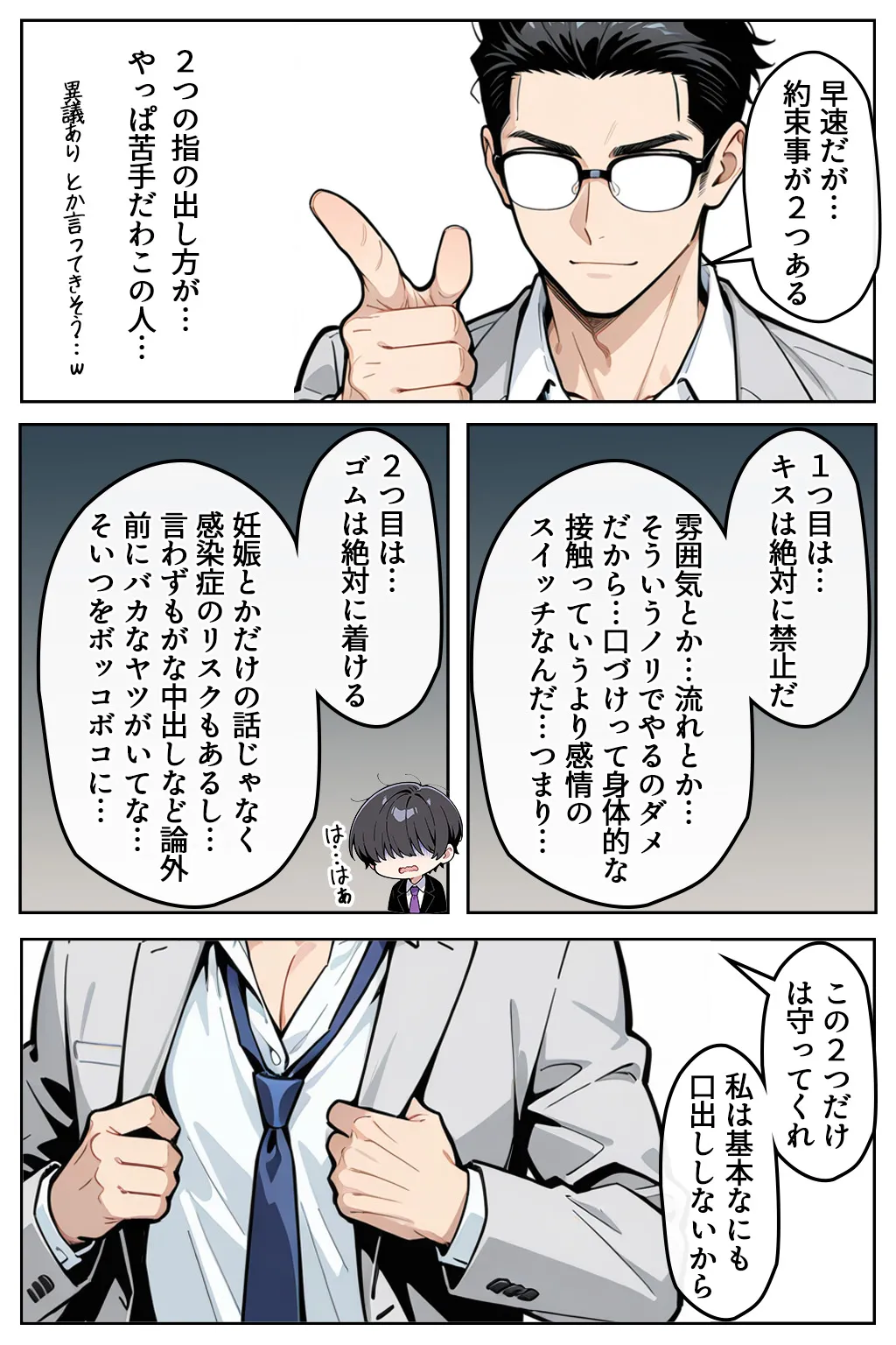 漫画ページ7