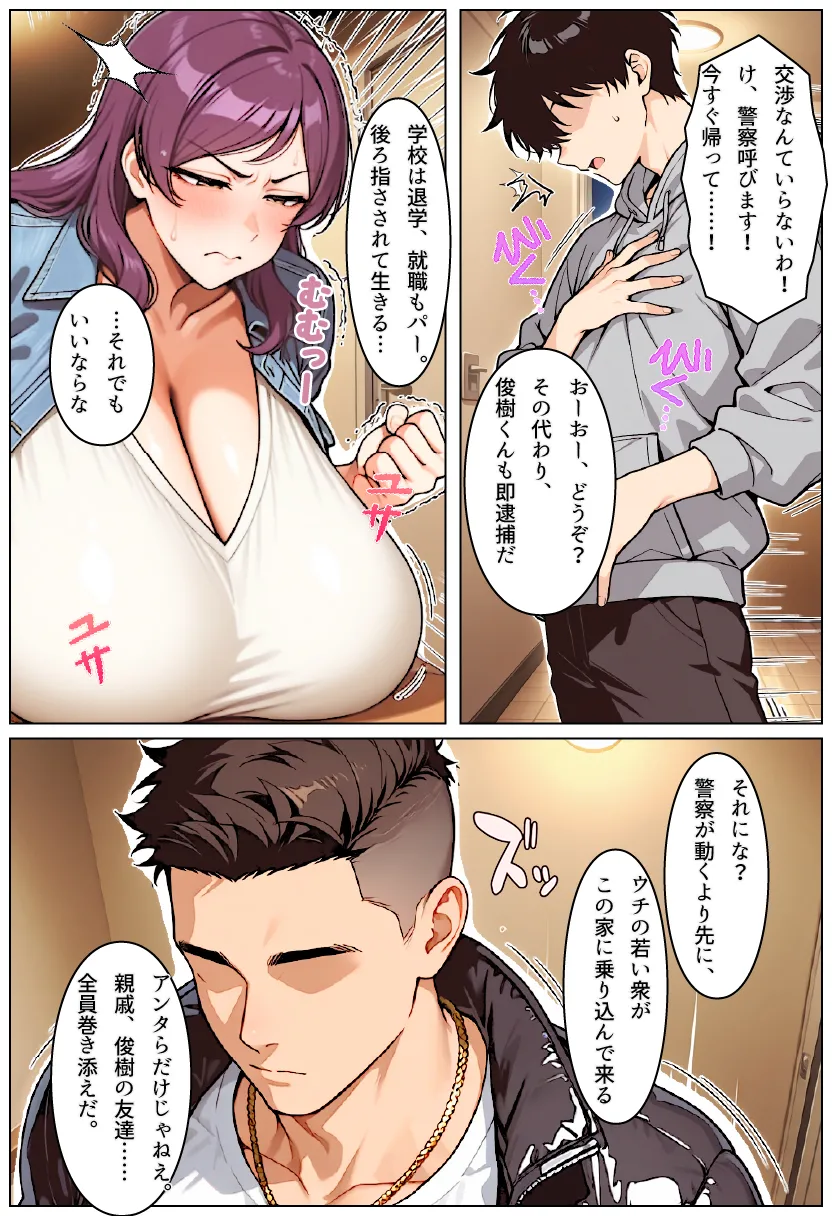 漫画ページ33