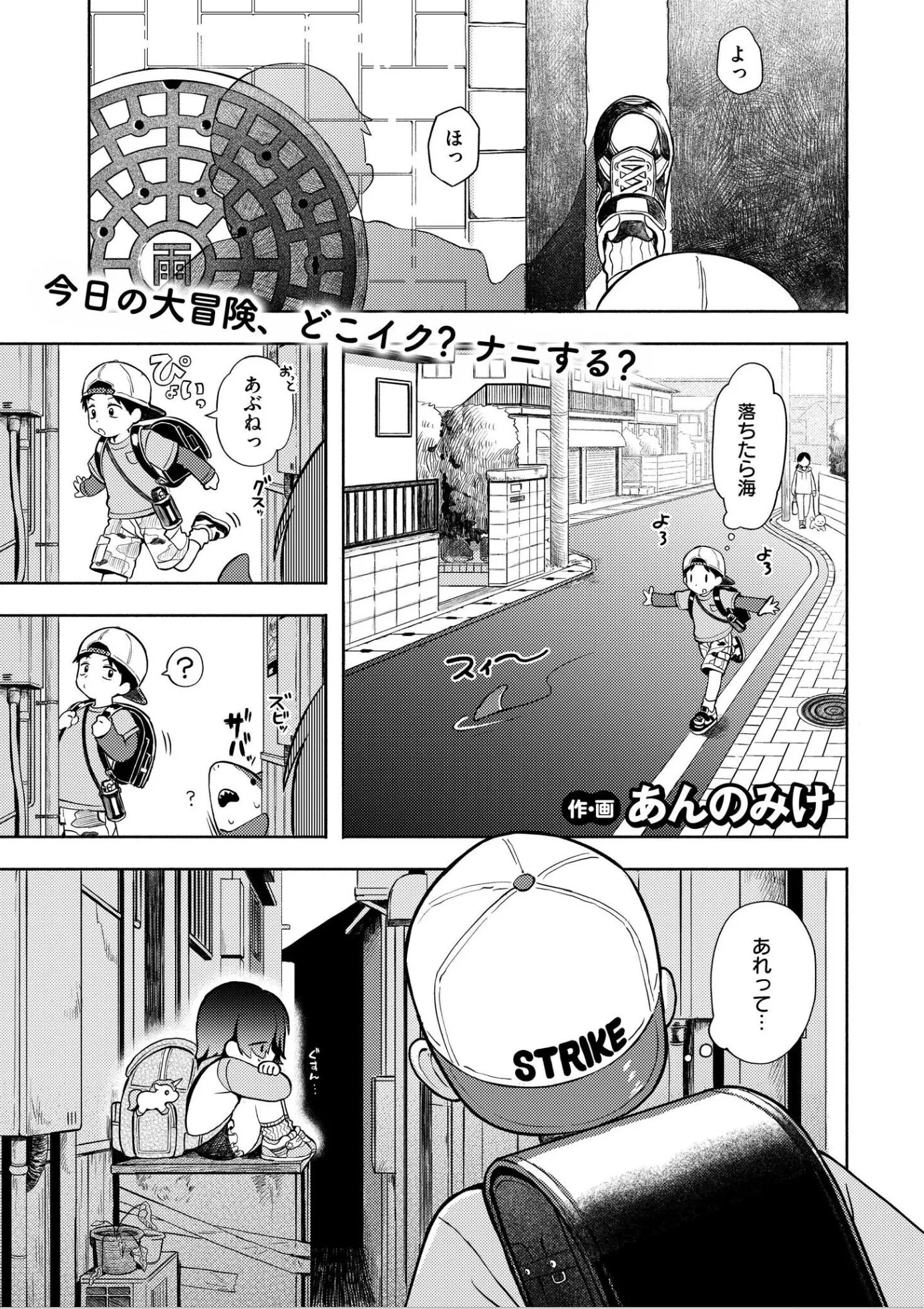 漫画ページ2