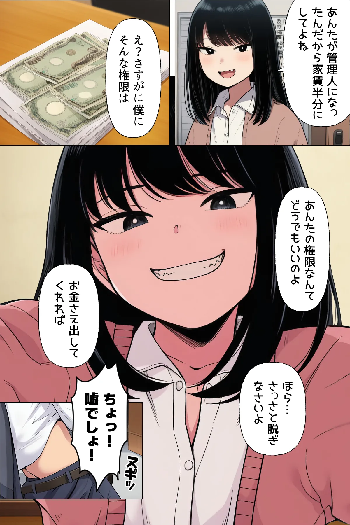 漫画ページ11