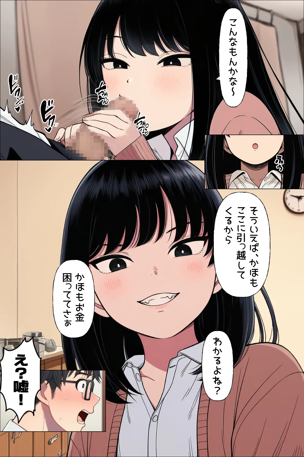 漫画ページ14