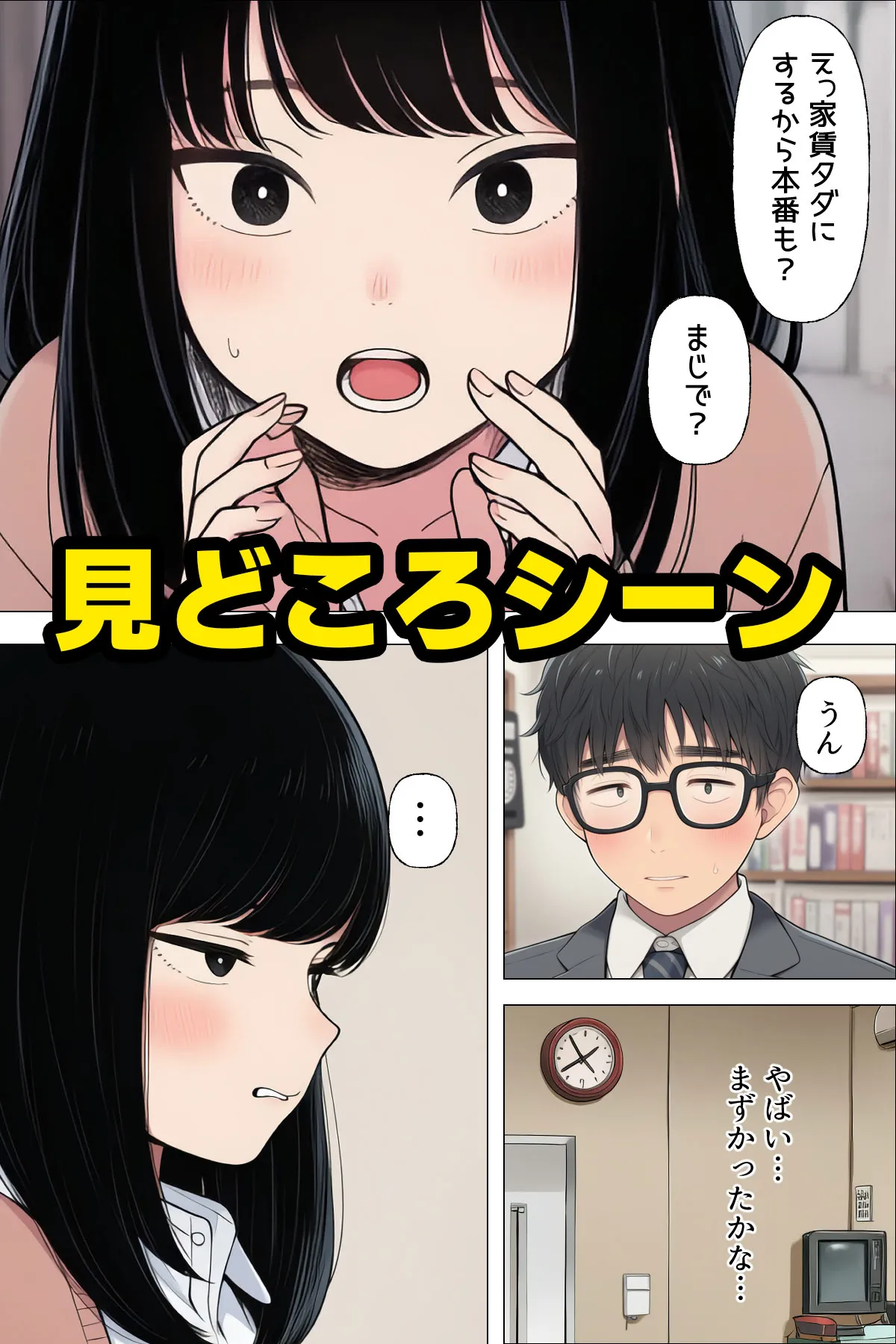 漫画ページ18