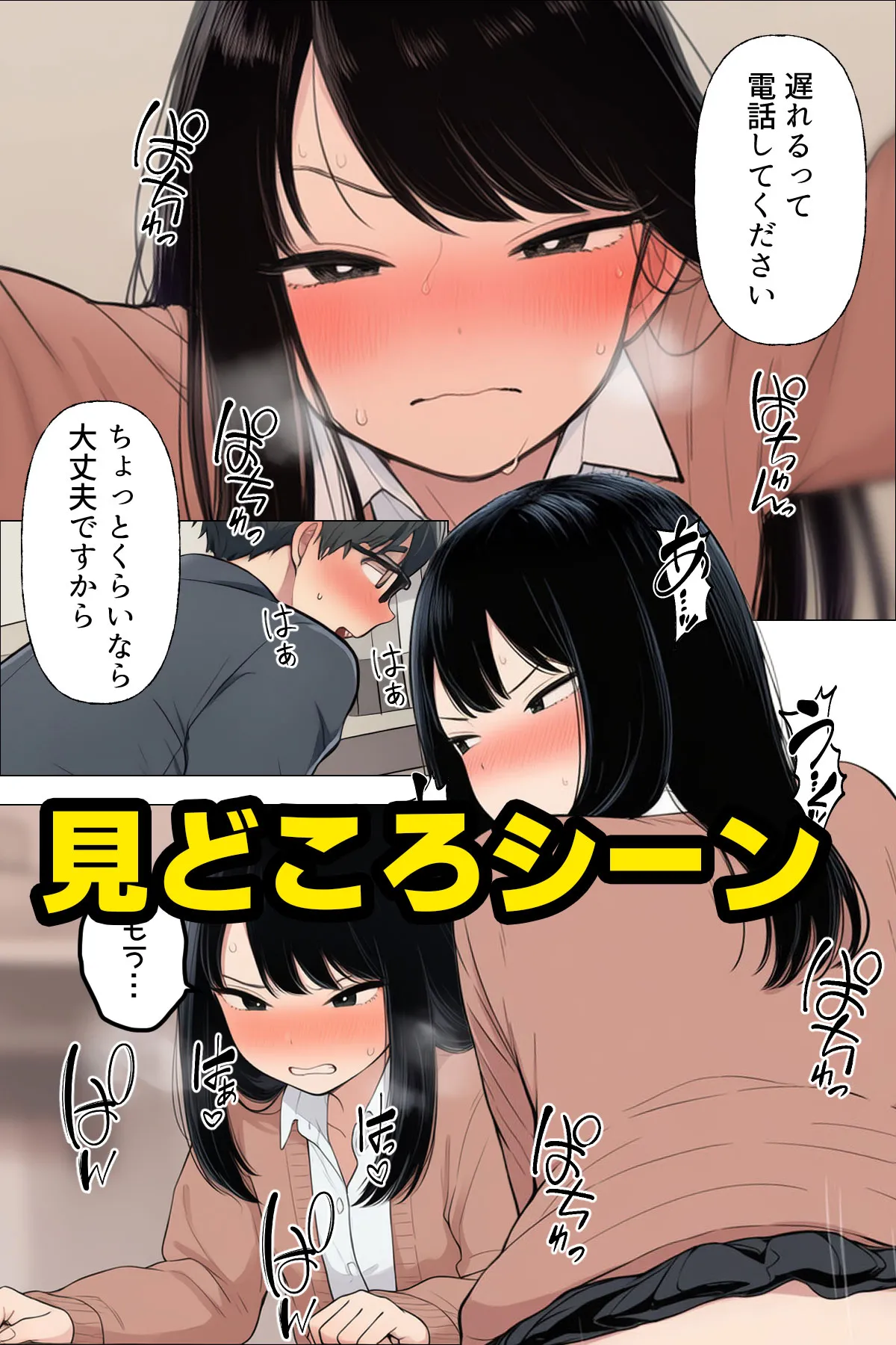 漫画ページ20