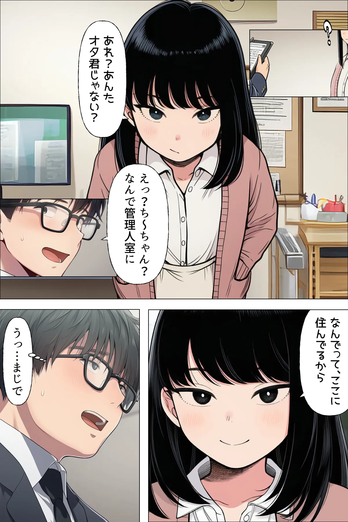 漫画ページ6