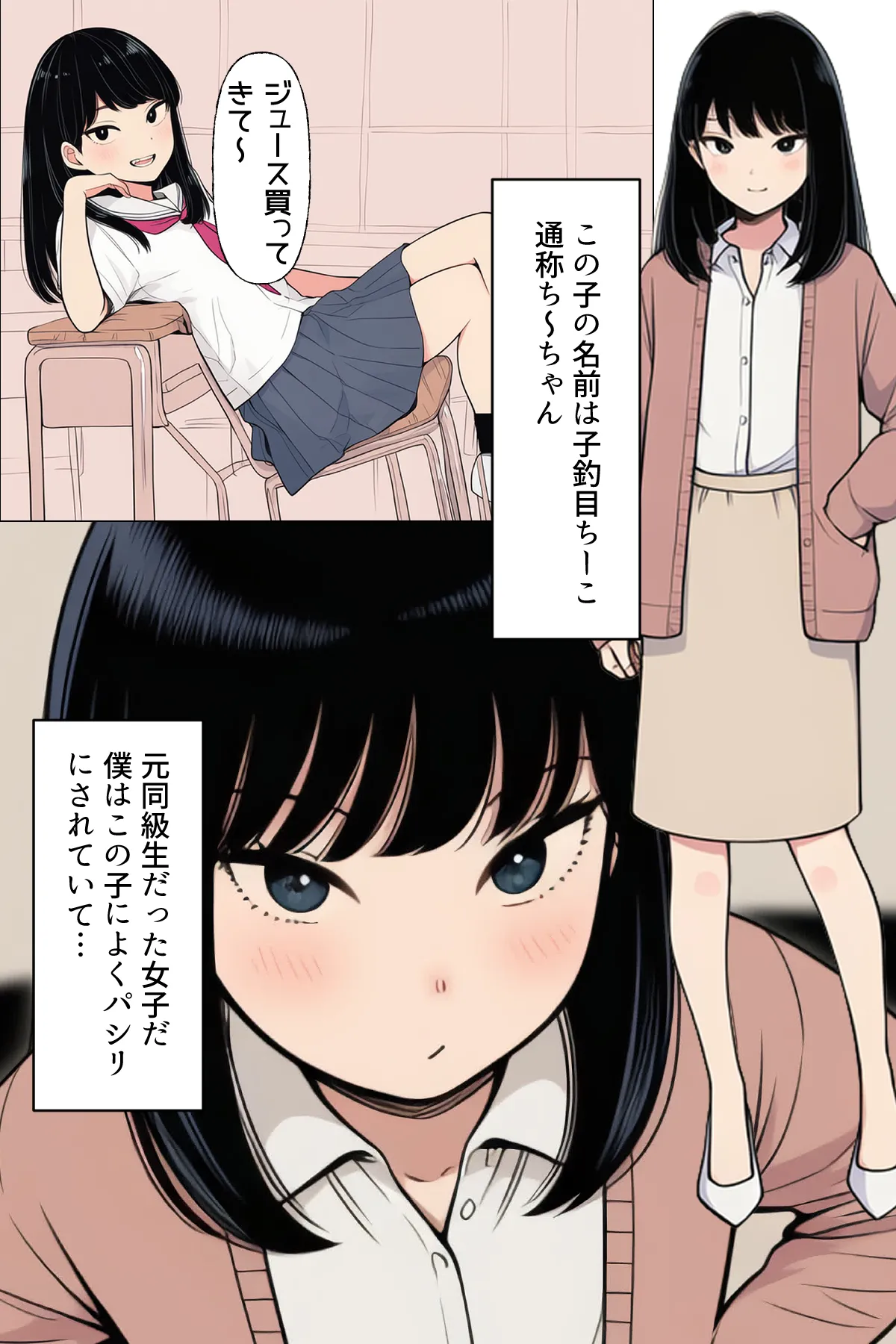 漫画ページ7