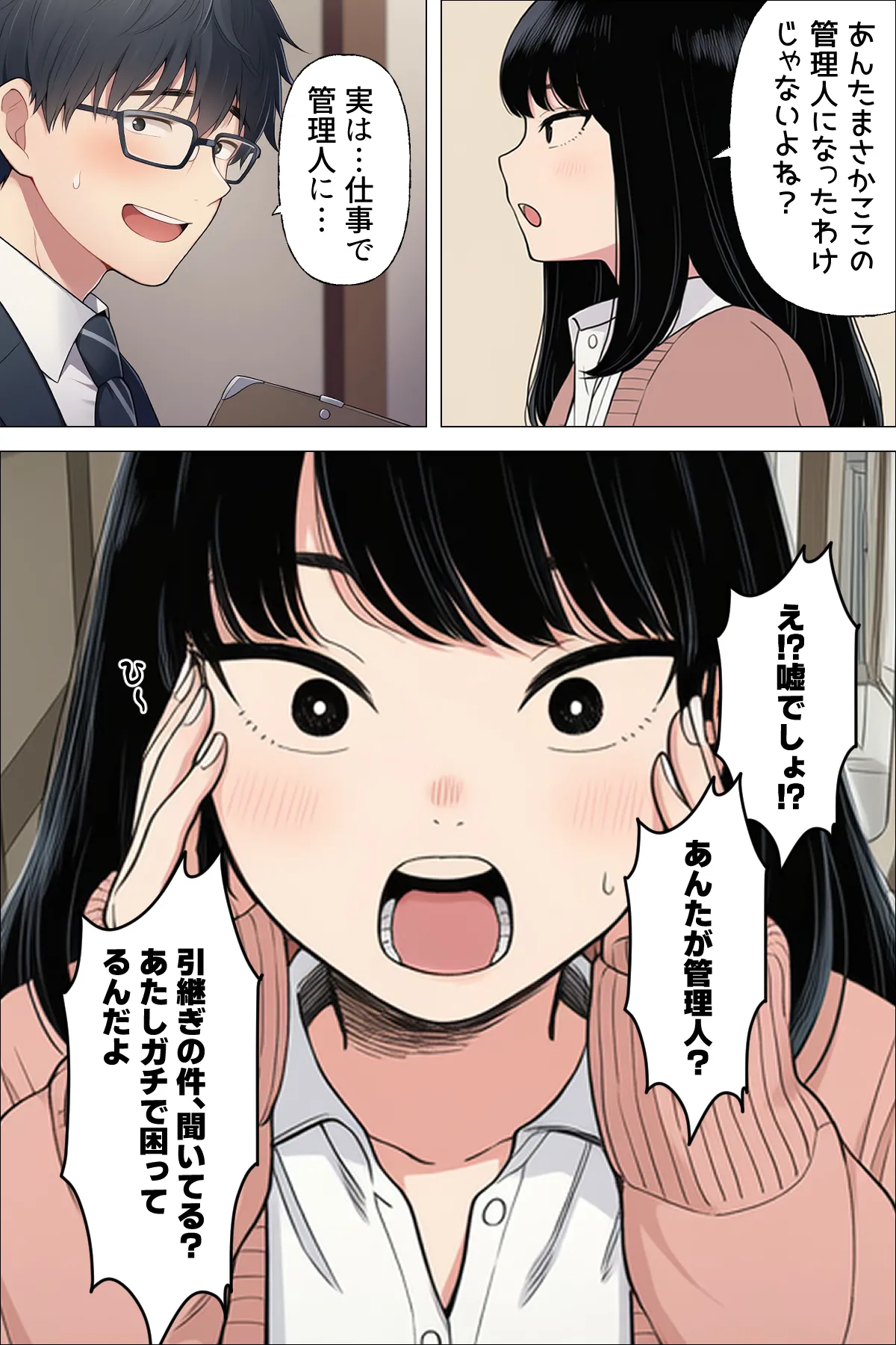 漫画ページ8
