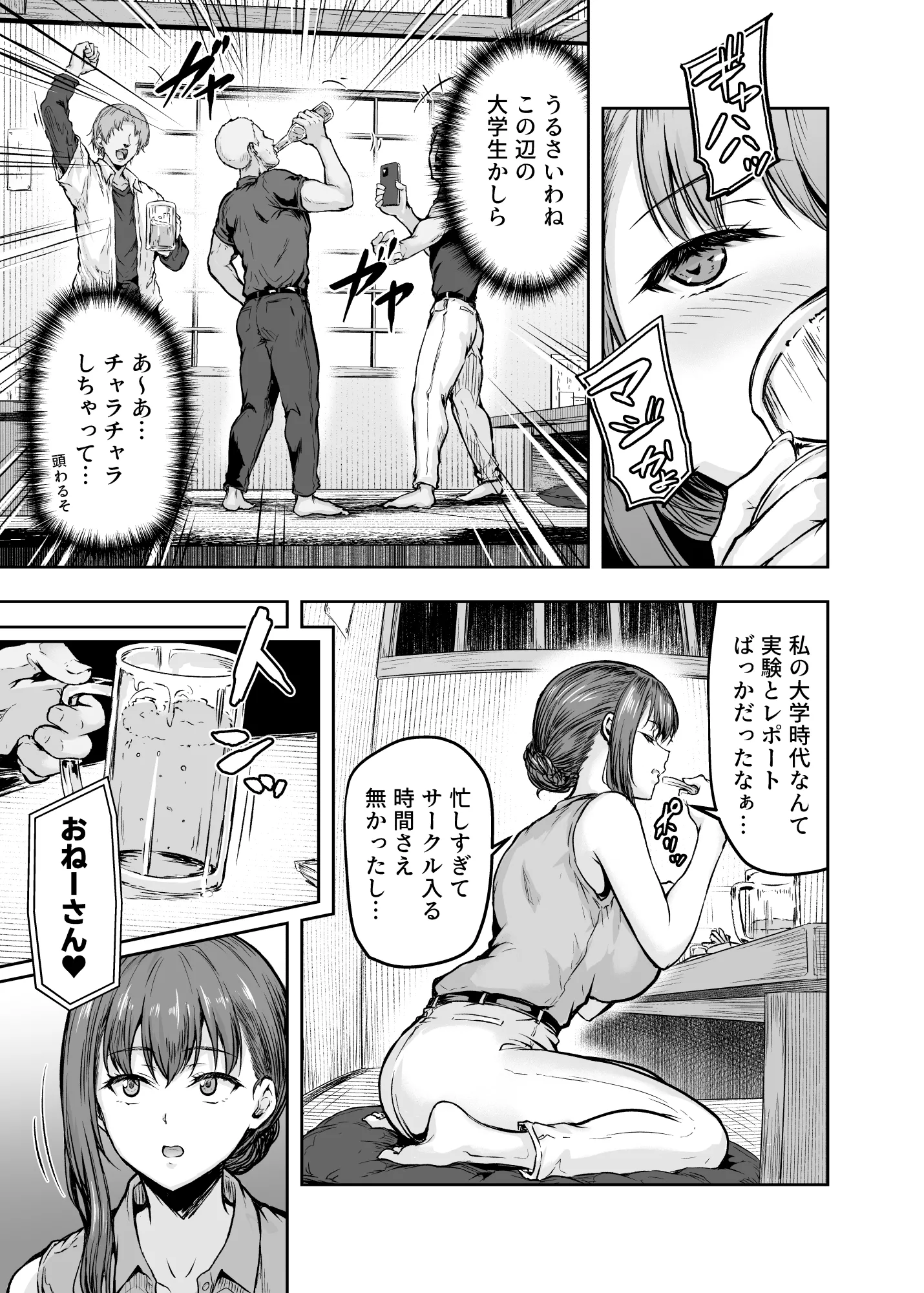 漫画ページ10