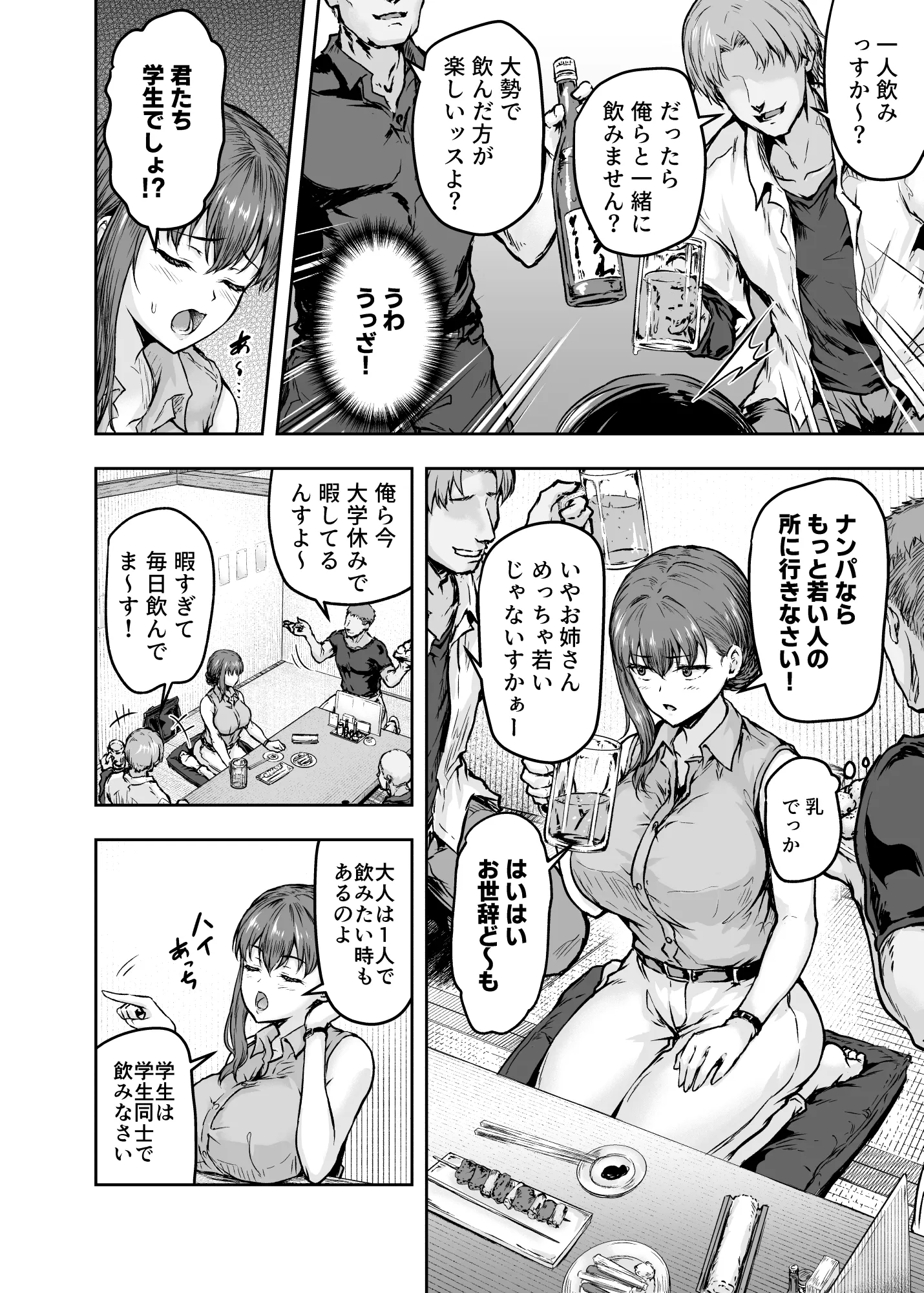 漫画ページ11