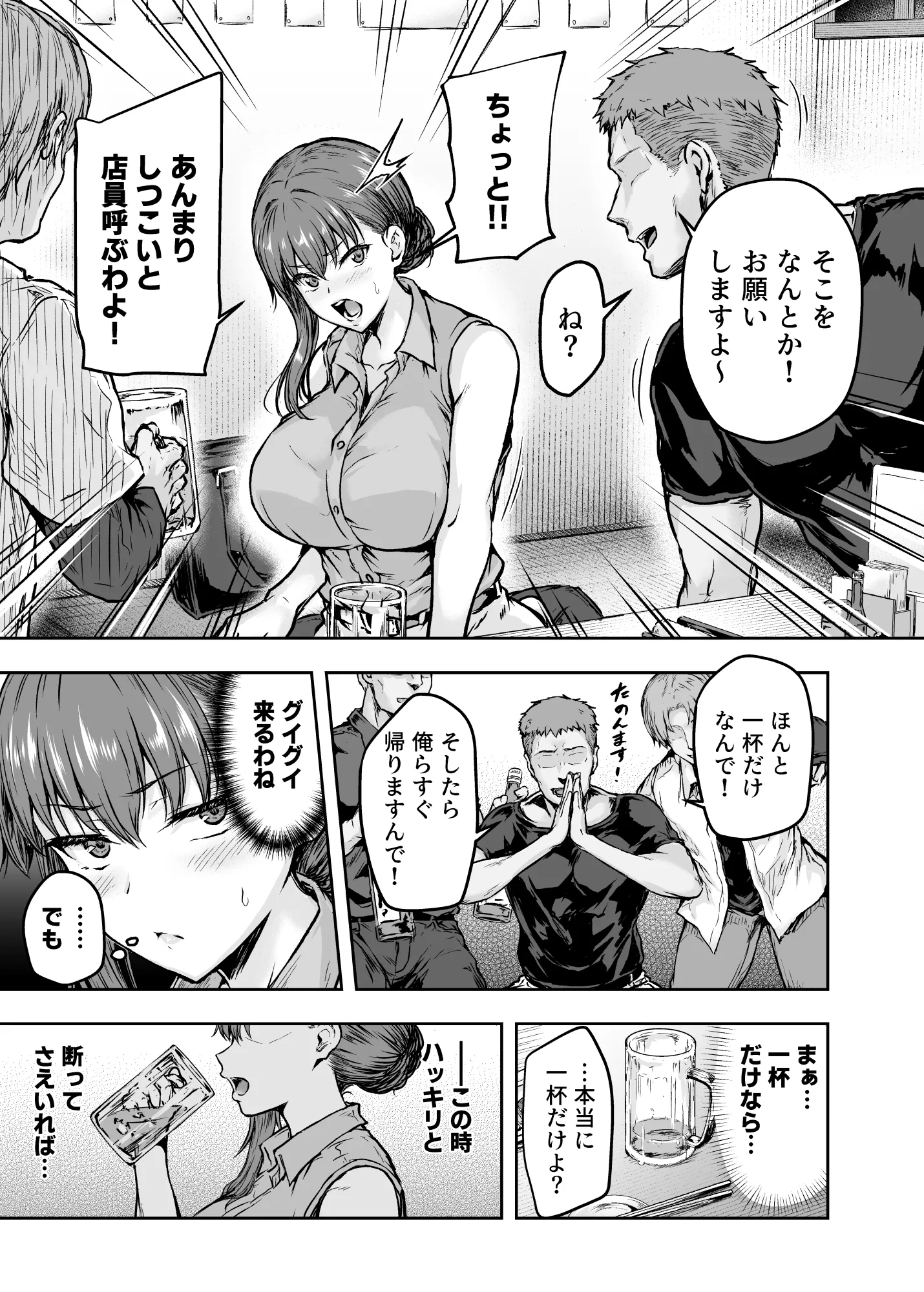 漫画ページ12