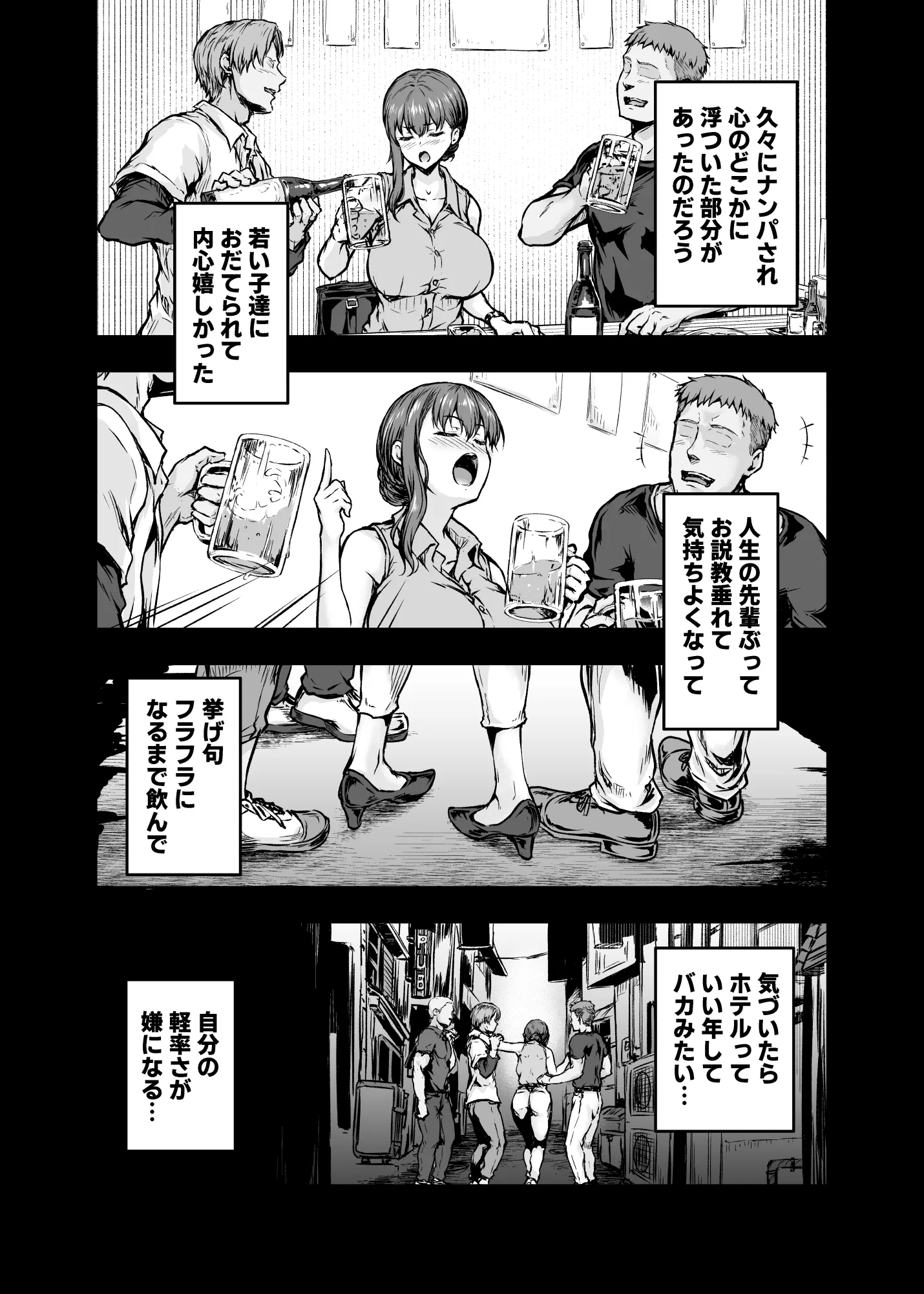 漫画ページ13