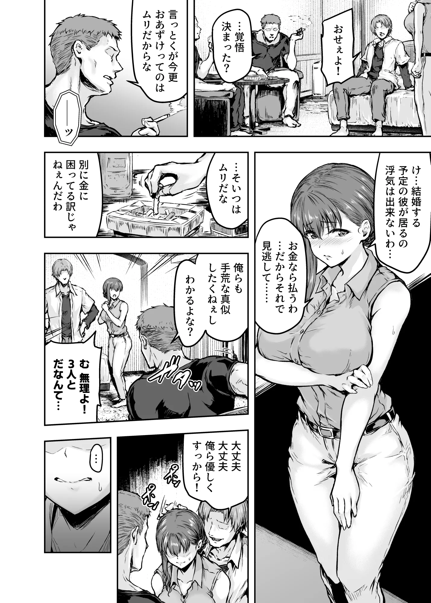 漫画ページ15