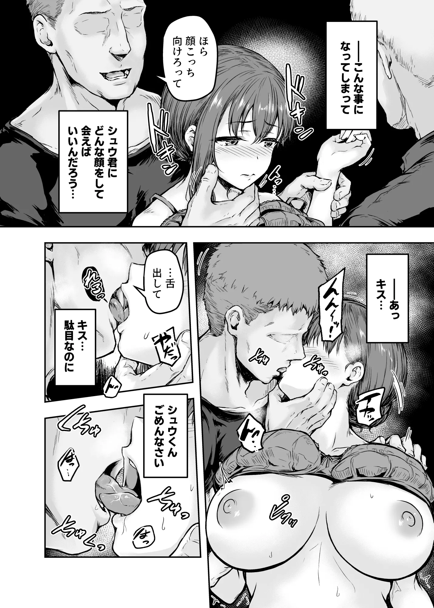 漫画ページ17