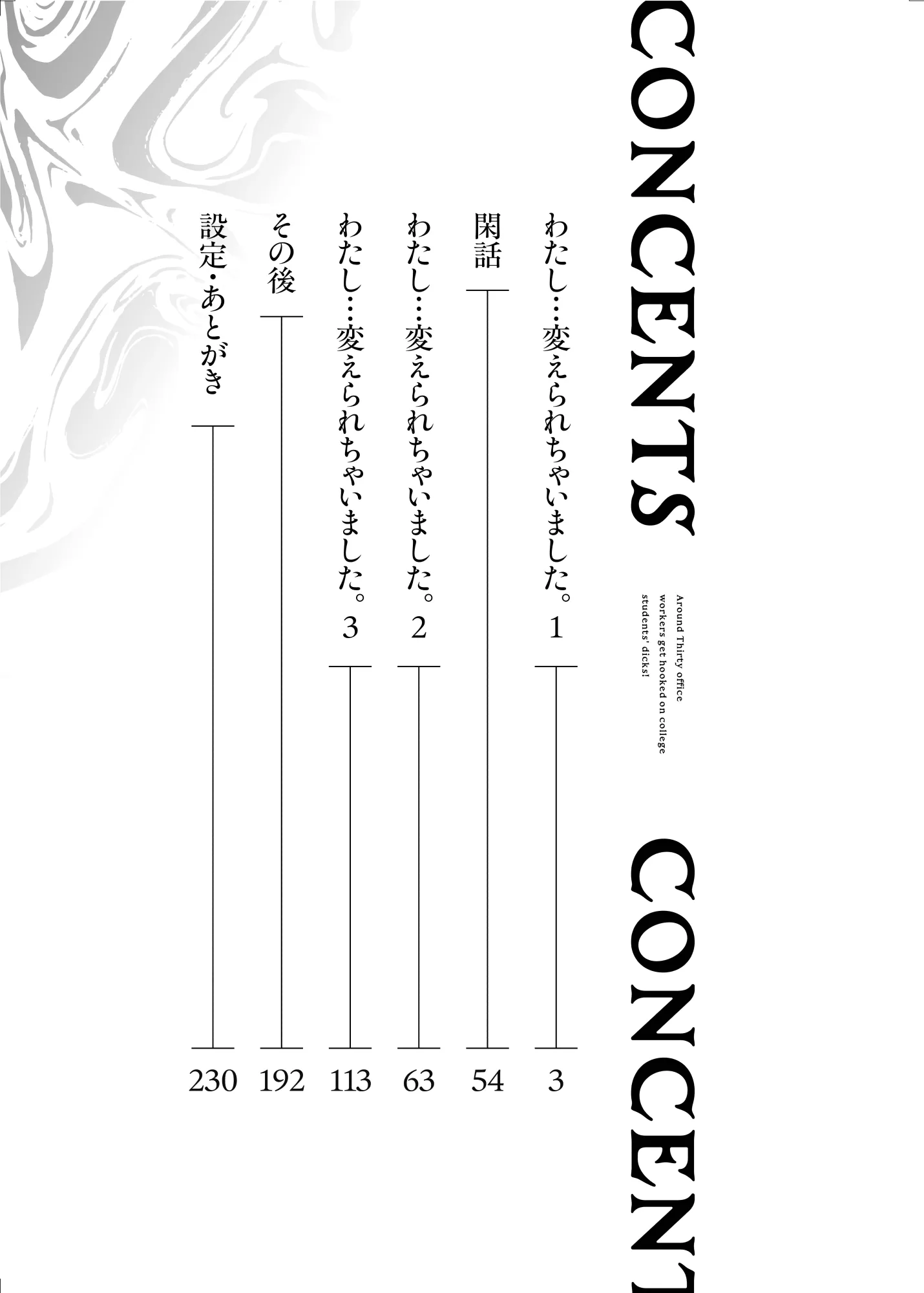 漫画ページ2