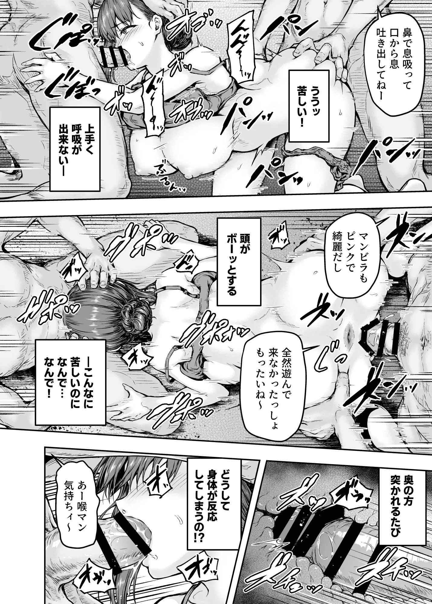 漫画ページ25