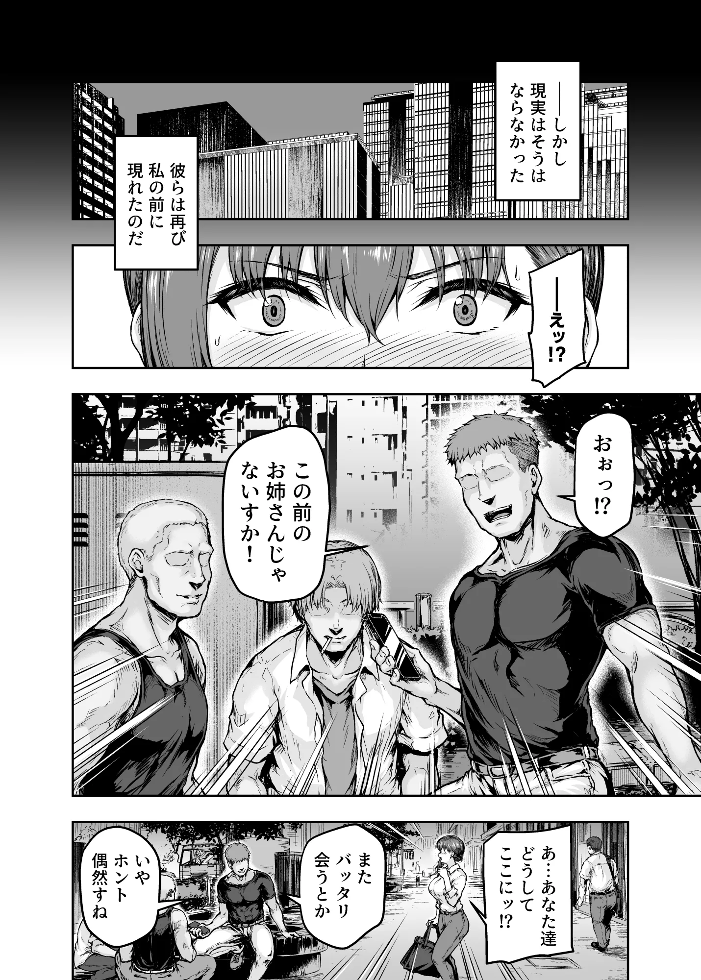 漫画ページ31