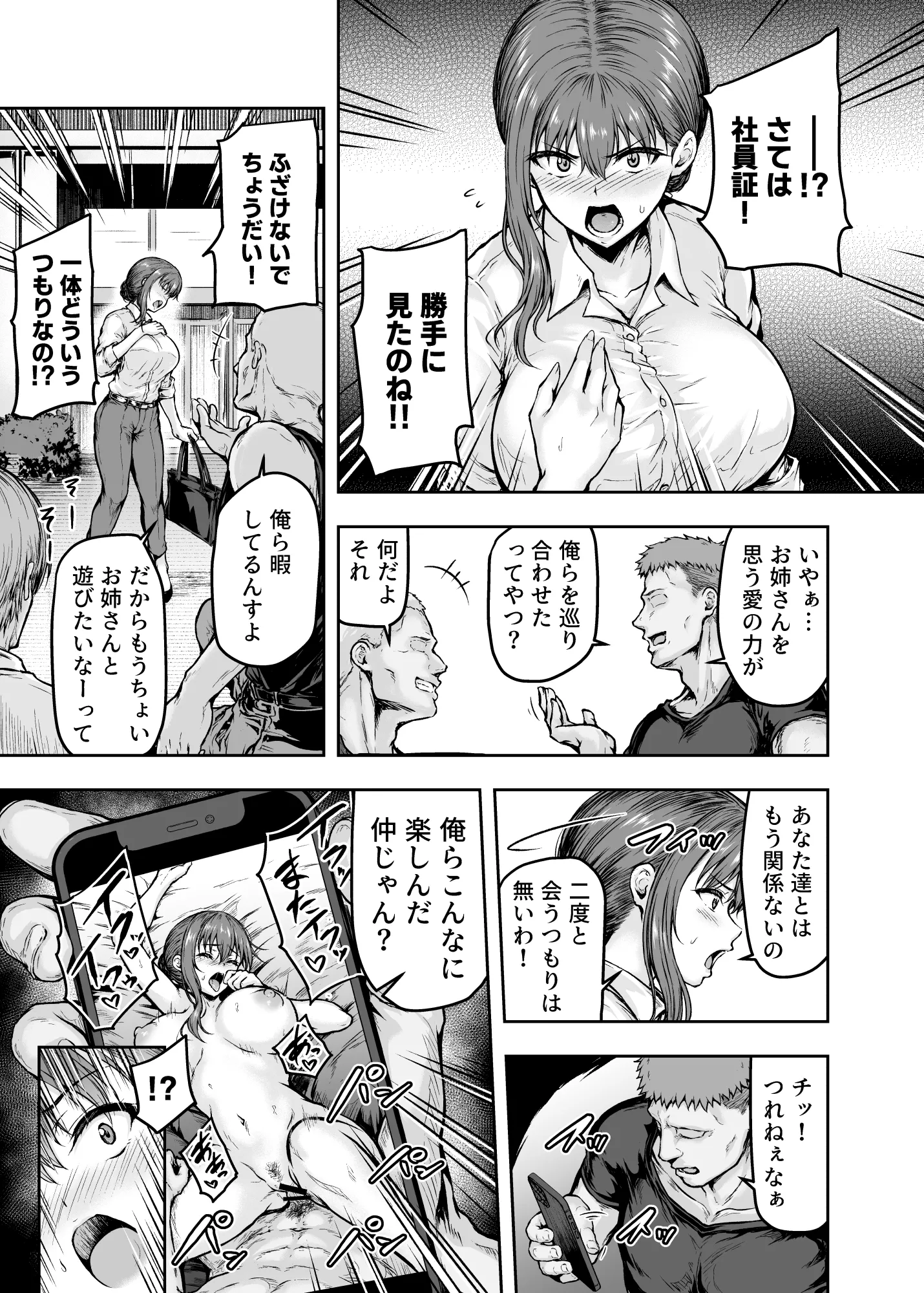漫画ページ32