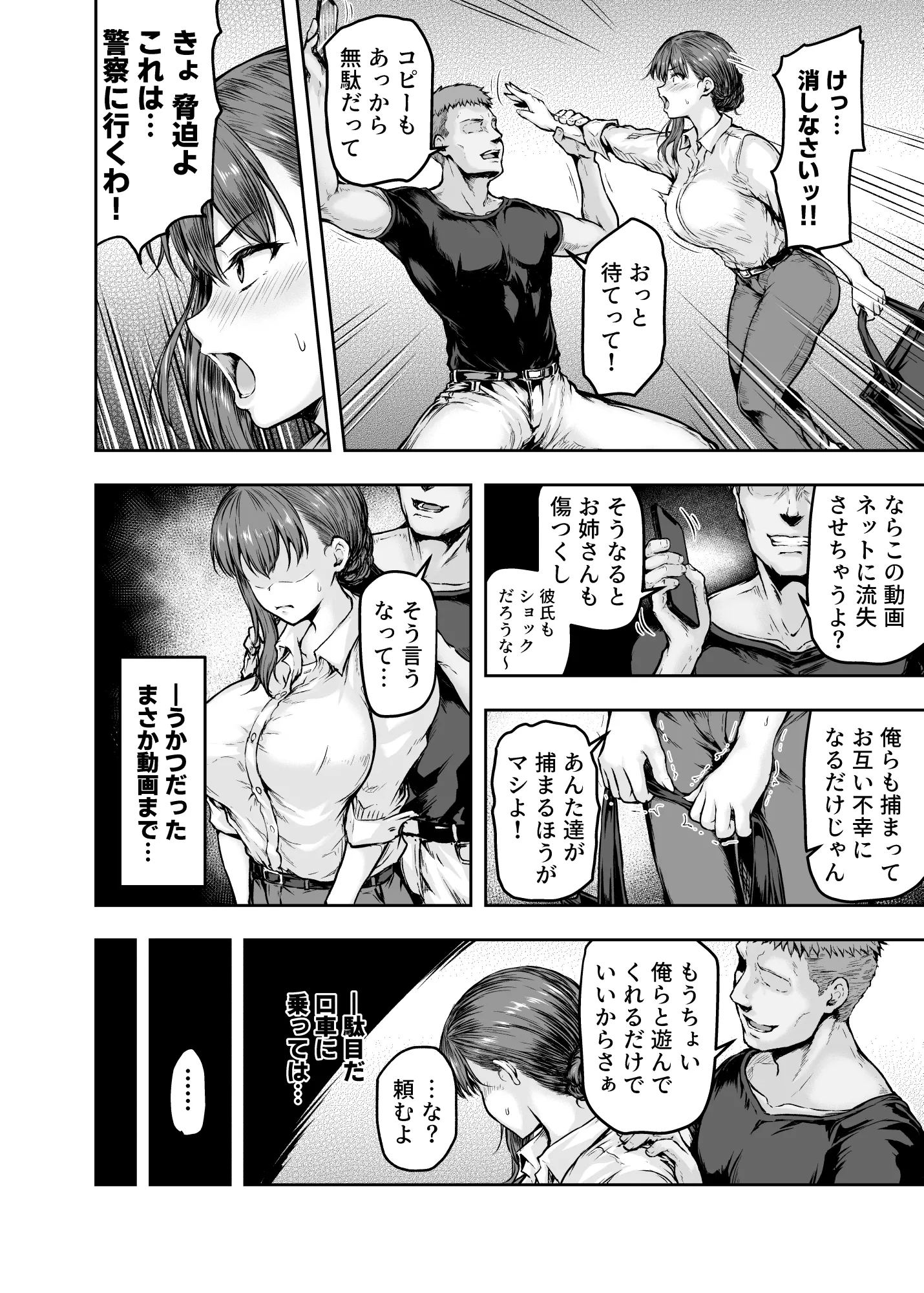 漫画ページ33