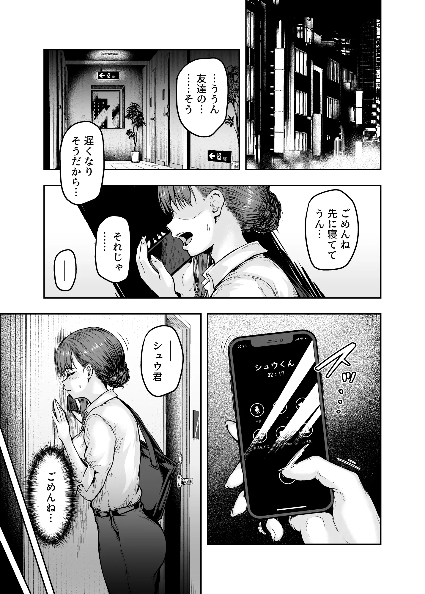 漫画ページ34
