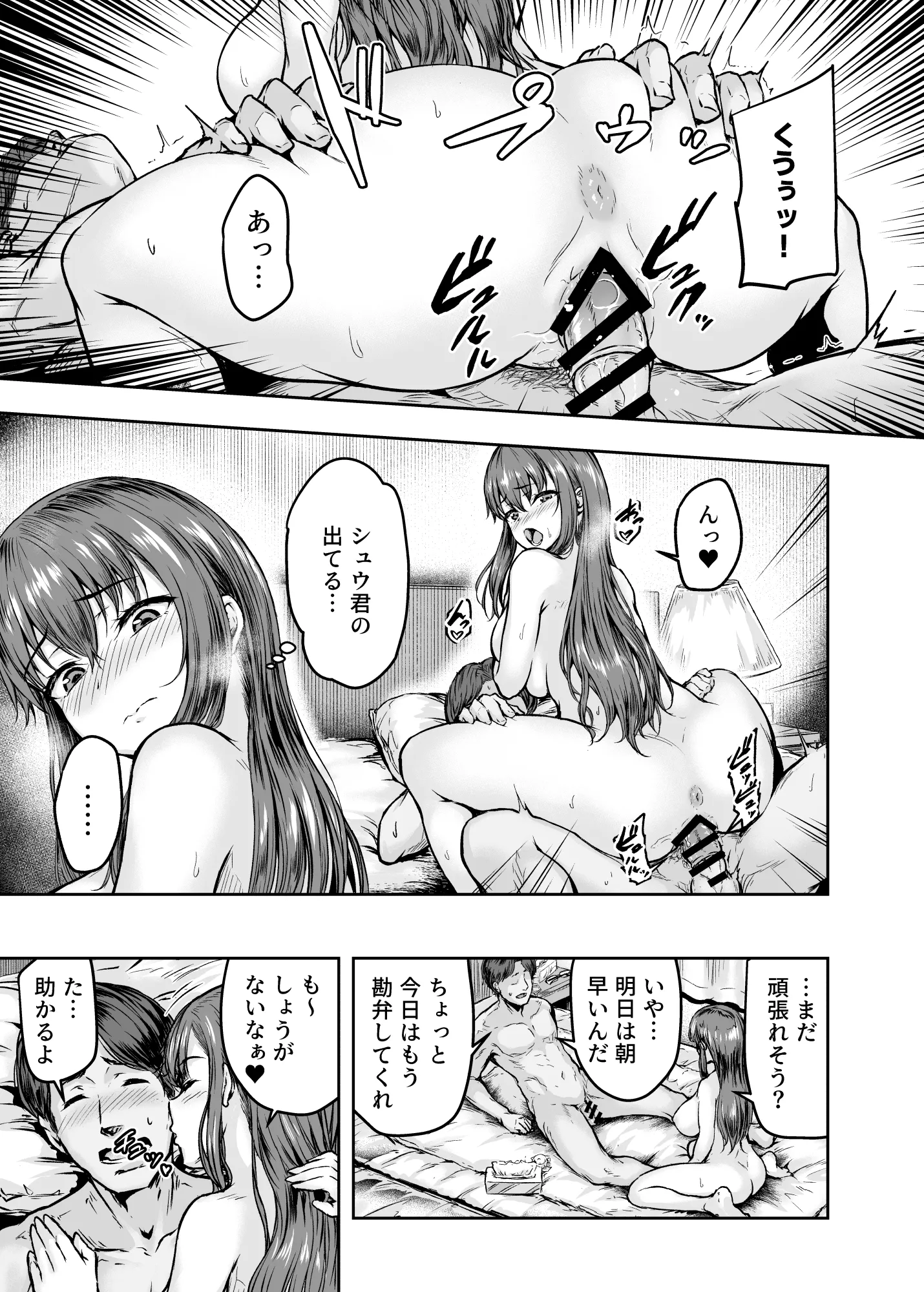 漫画ページ6